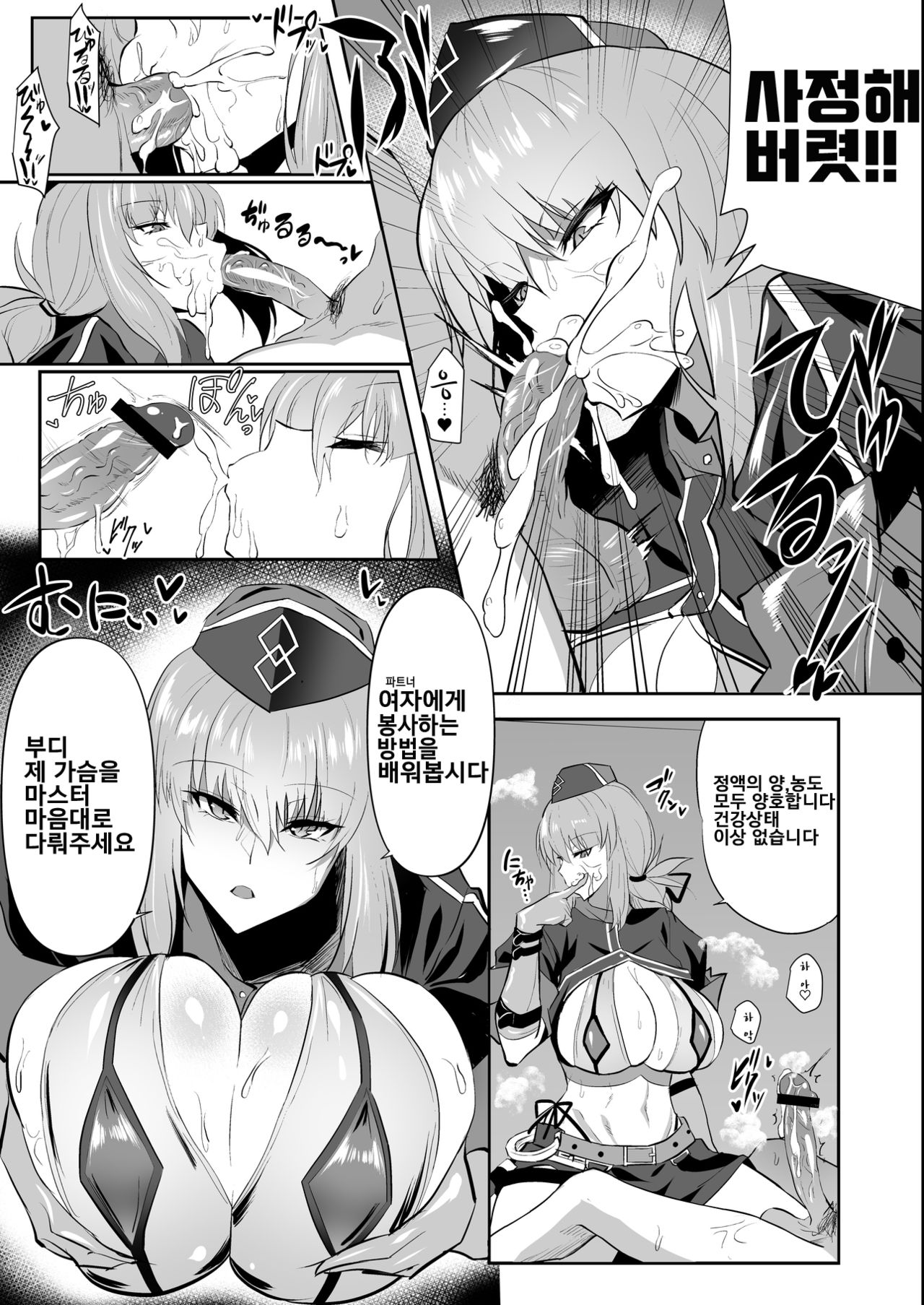 Nightingale true LOVE page 7 full