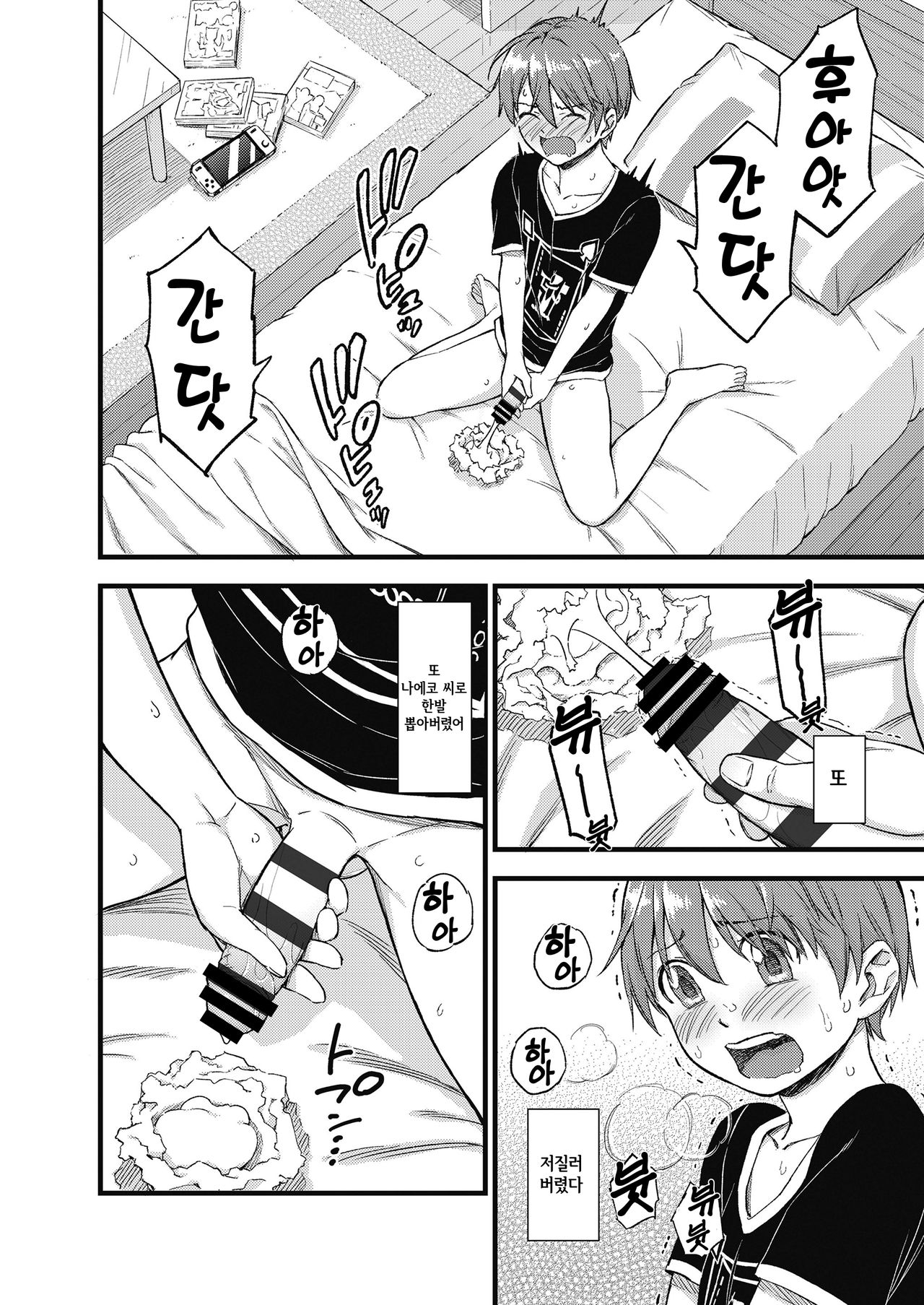Oppai na Natsuyasumi | 젖가슴 여름방학 page 3 full