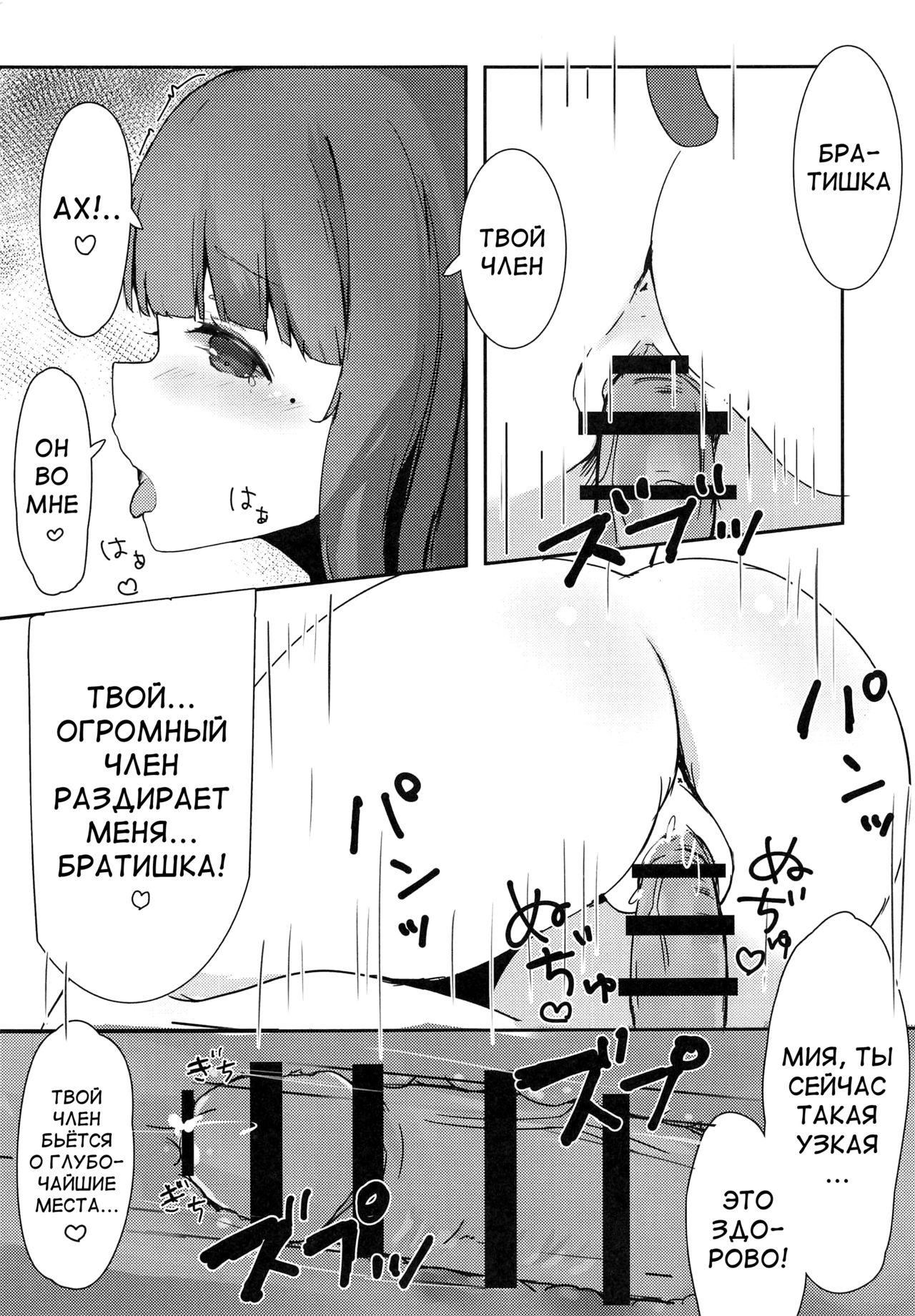 Onii-chan Nekomimi wa Osuki desu ka? | Братишка, тебе нравятся кошачьи  ушки? - Page 10 - IMHentai