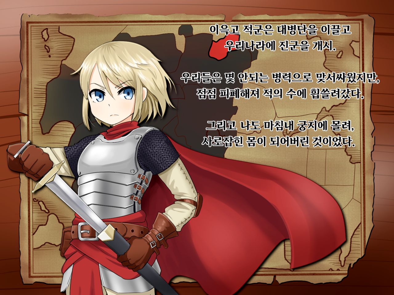 Mesu Ochi Knight | 암컷타락 기사 page 3 full