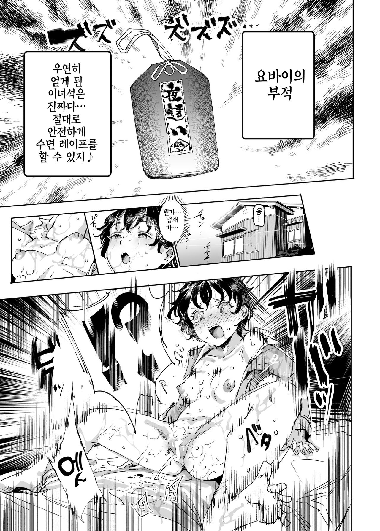 Suikan Houdai - Doukyuusei Joshi wa Boku no Nama Onaho | 마음껏 수면간 동급생 여자들은 내 생오나홀 page 8 full