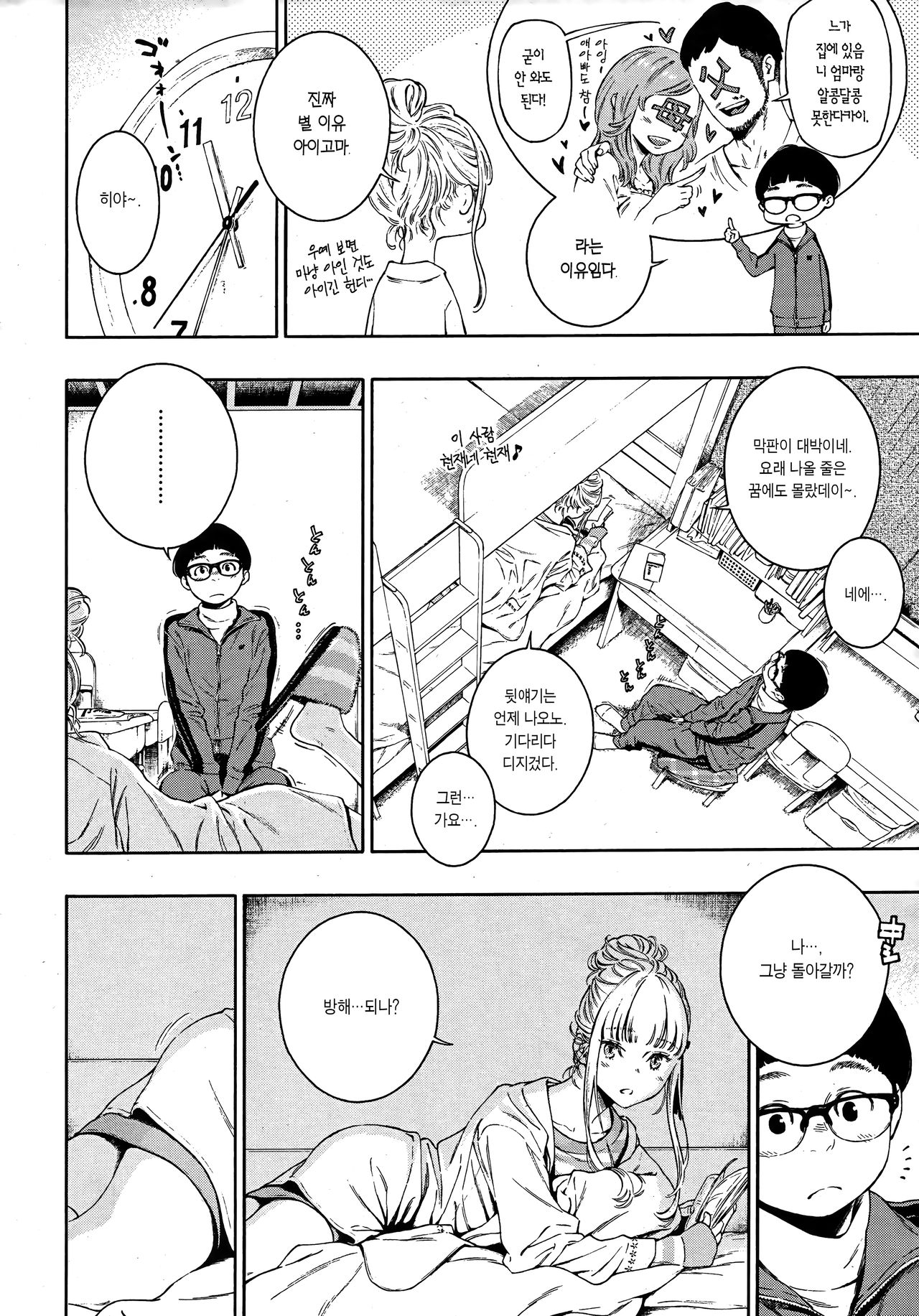 Hime Hajime | 히메♥하지메 page 5 full