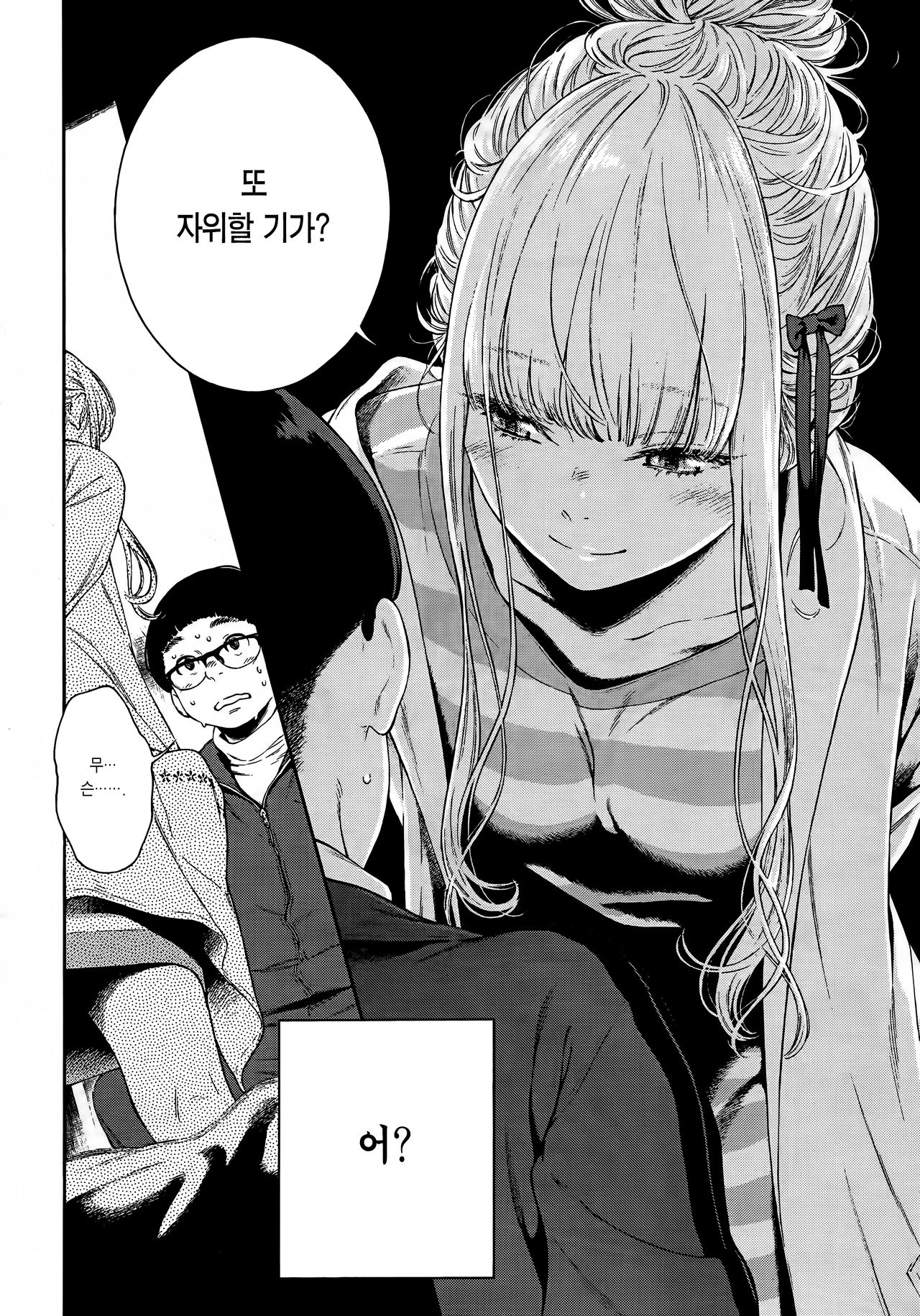 Hime Hajime | 히메♥하지메 page 7 full