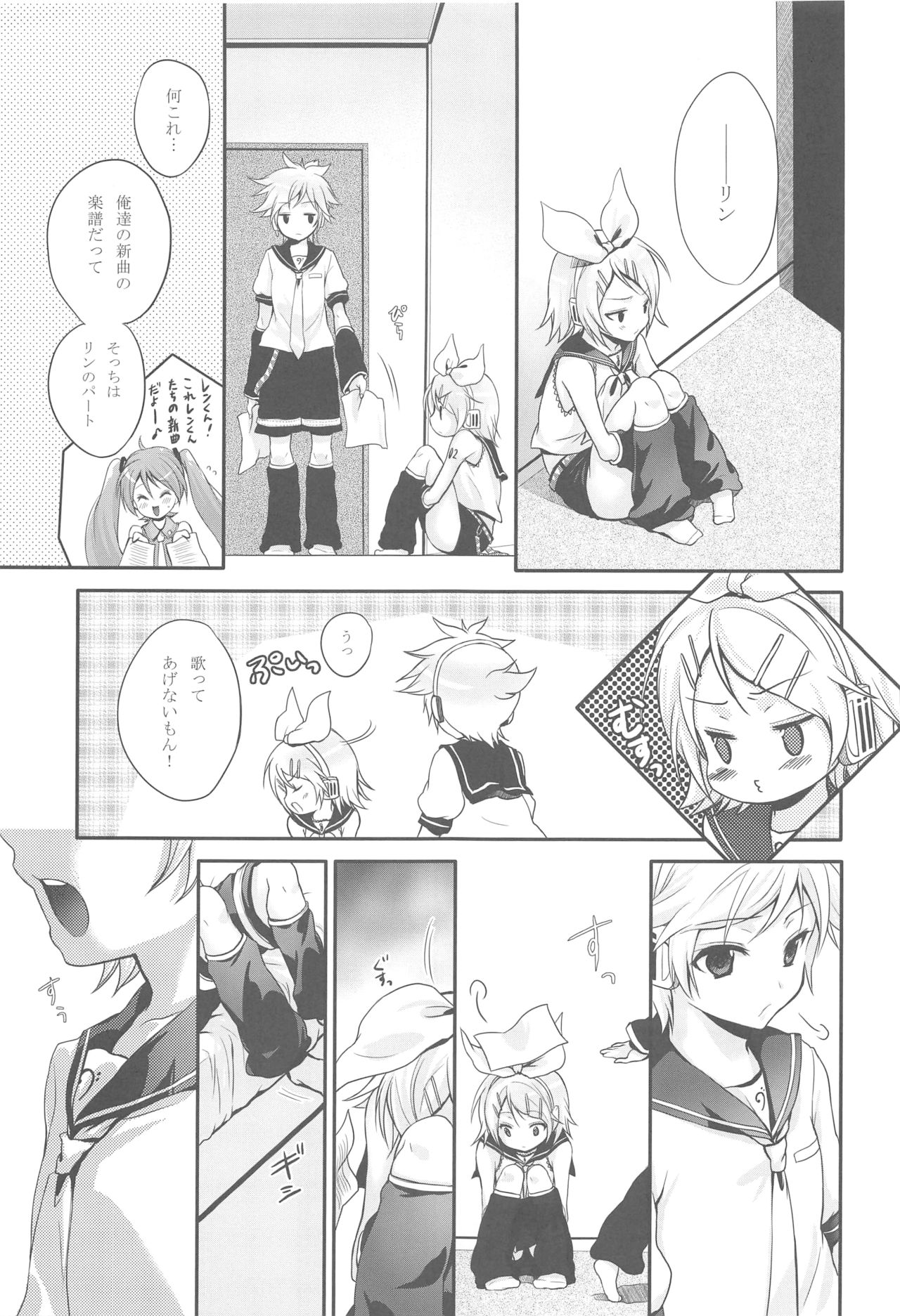 Amanatsu Romance page 8 full