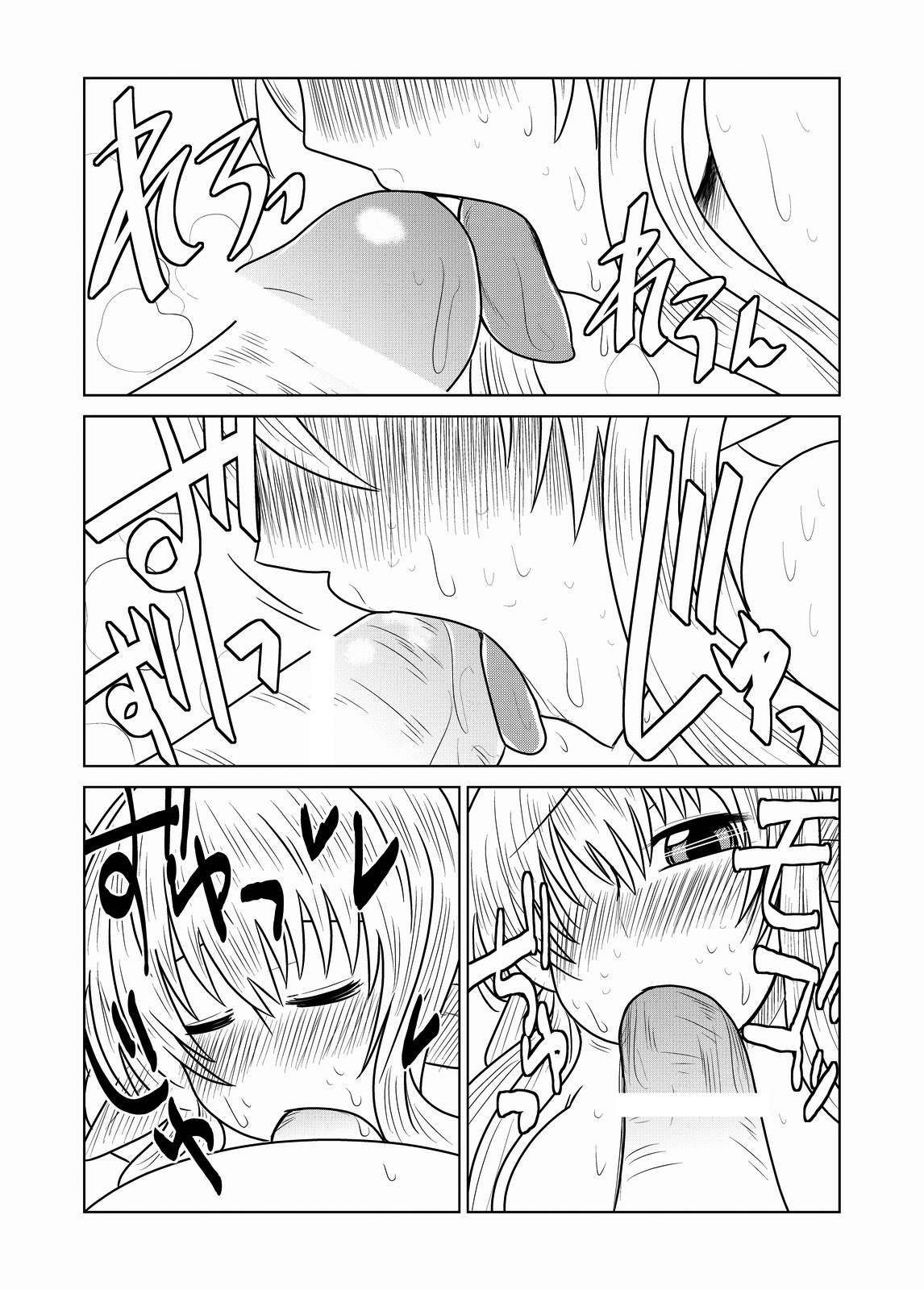 Succubath Time!! page 8 full