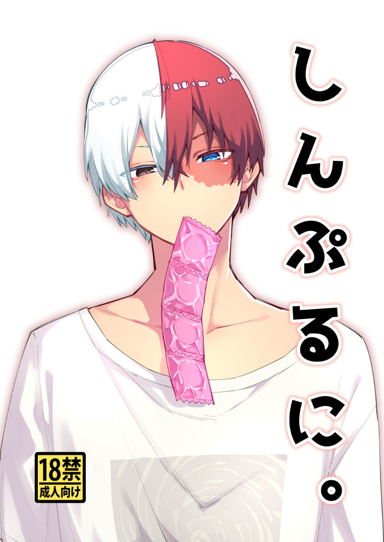 Shinpuru ni page 1 full