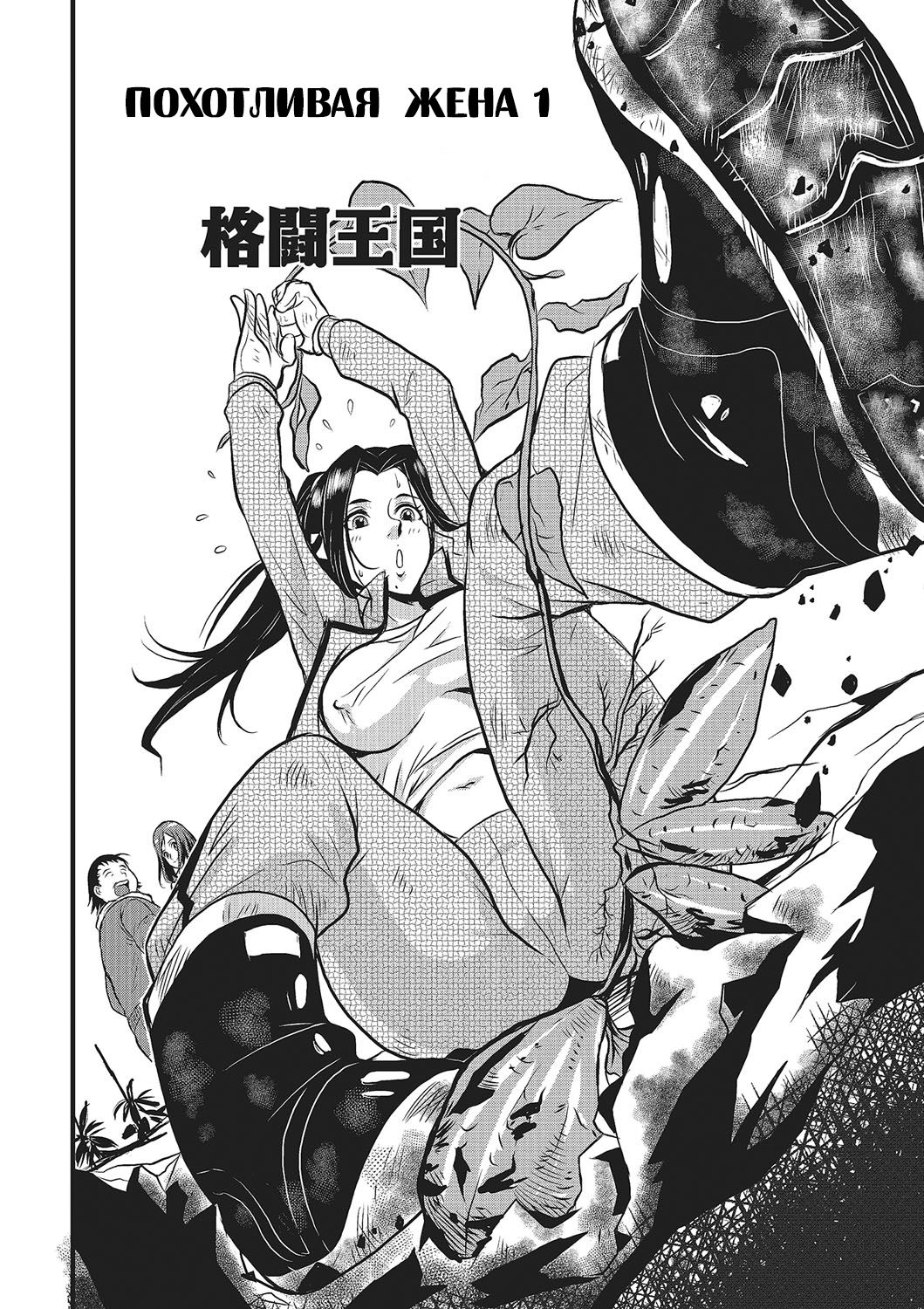 Katei Saien Vol. 1 page 9 full