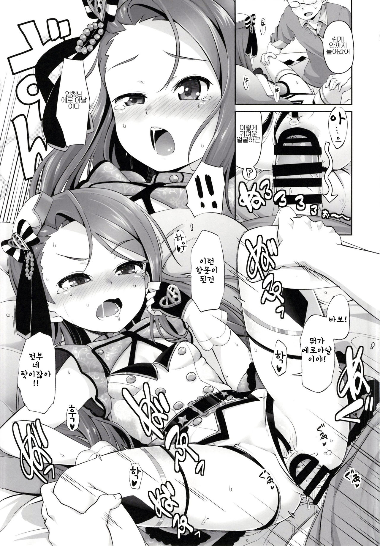 IORIX page 10 full