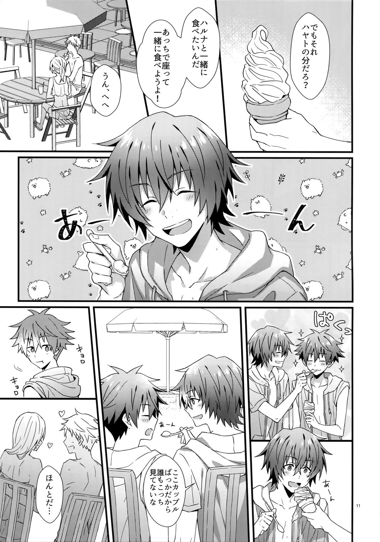 Lucky Sukebe Summer page 10 full