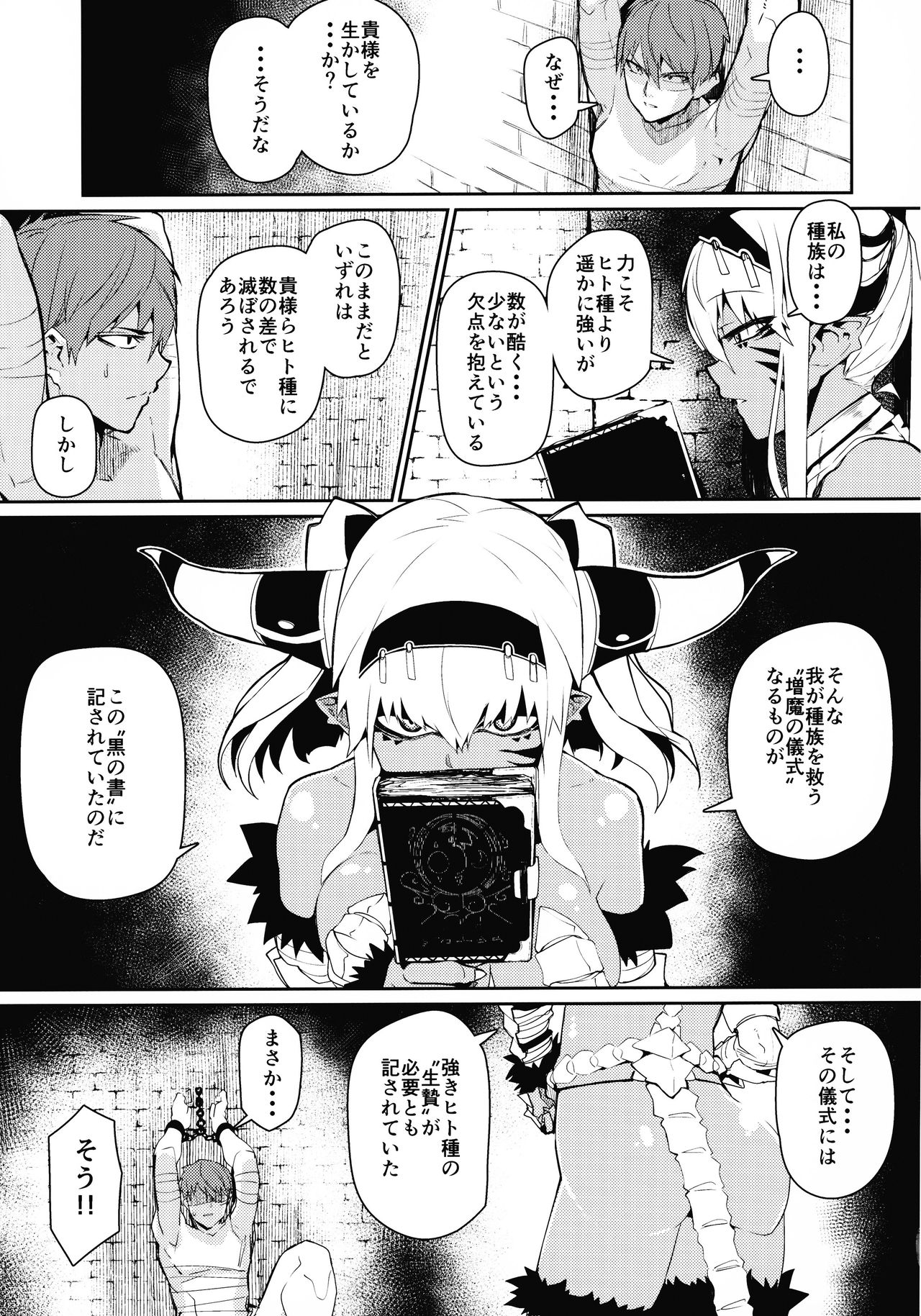 Enemy Girl page 4 full