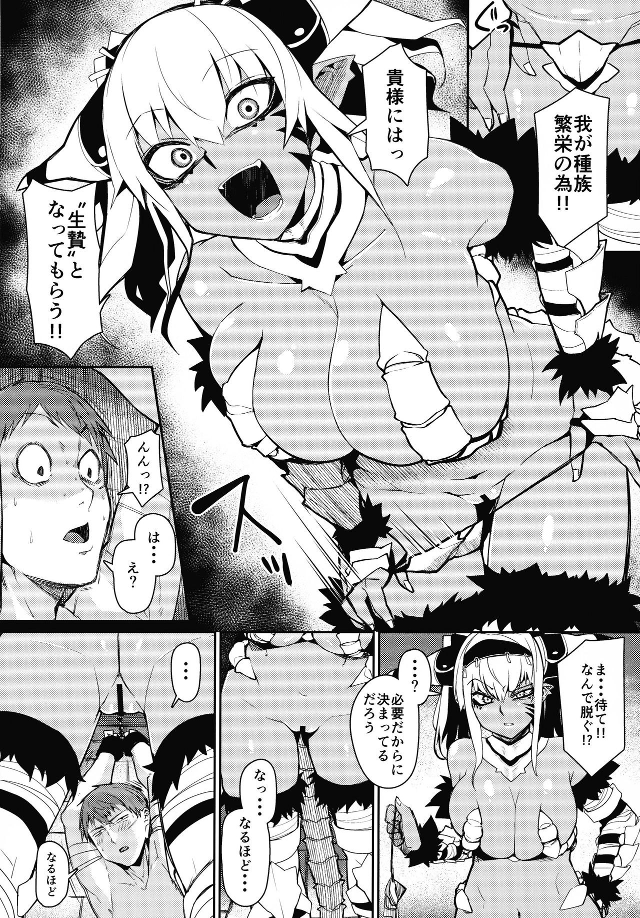 Enemy Girl page 5 full