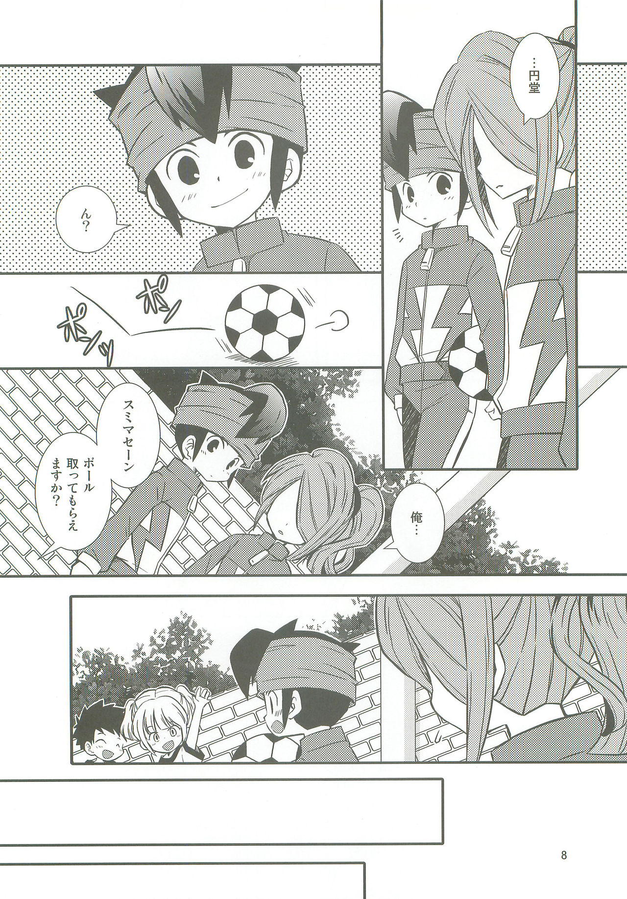 Honjitsu, Shotaiken Shimasu! page 7 full