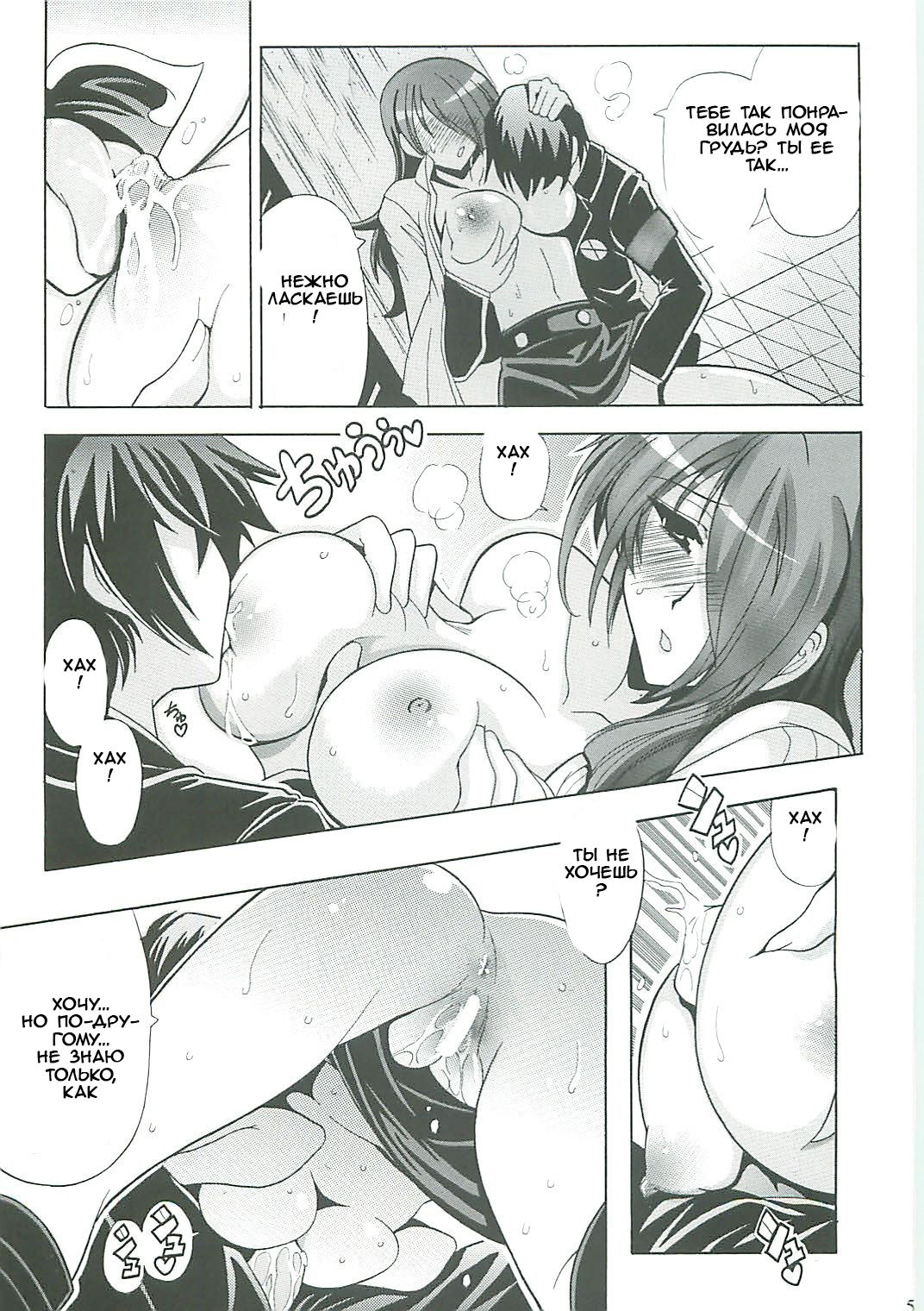 Shuffle Time page 6 full