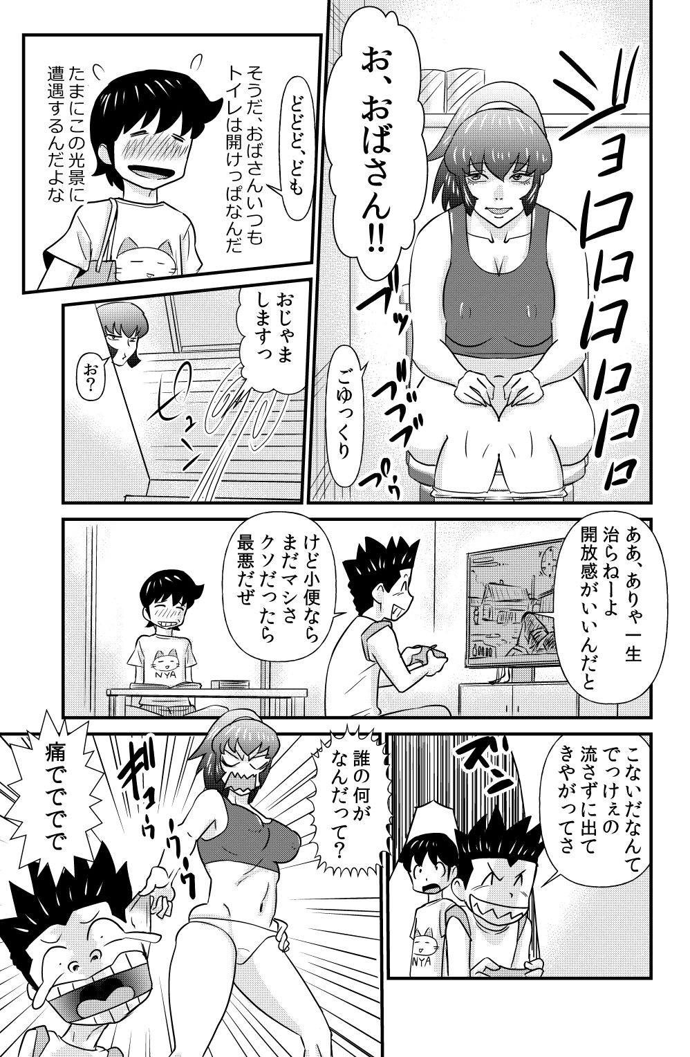 S to M to M to S page 3 full