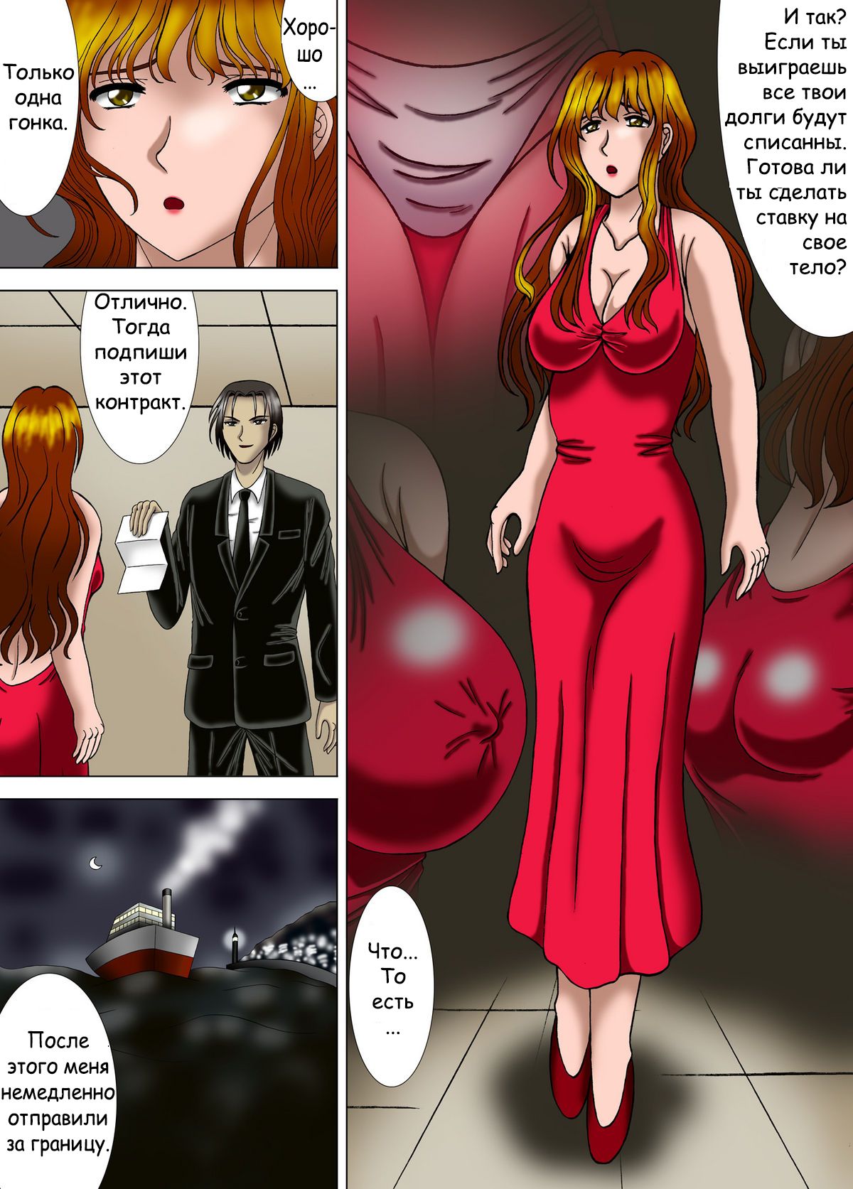 Bajoku Fujin | Lady Slave Of The Horse - Page 4 - IMHentai