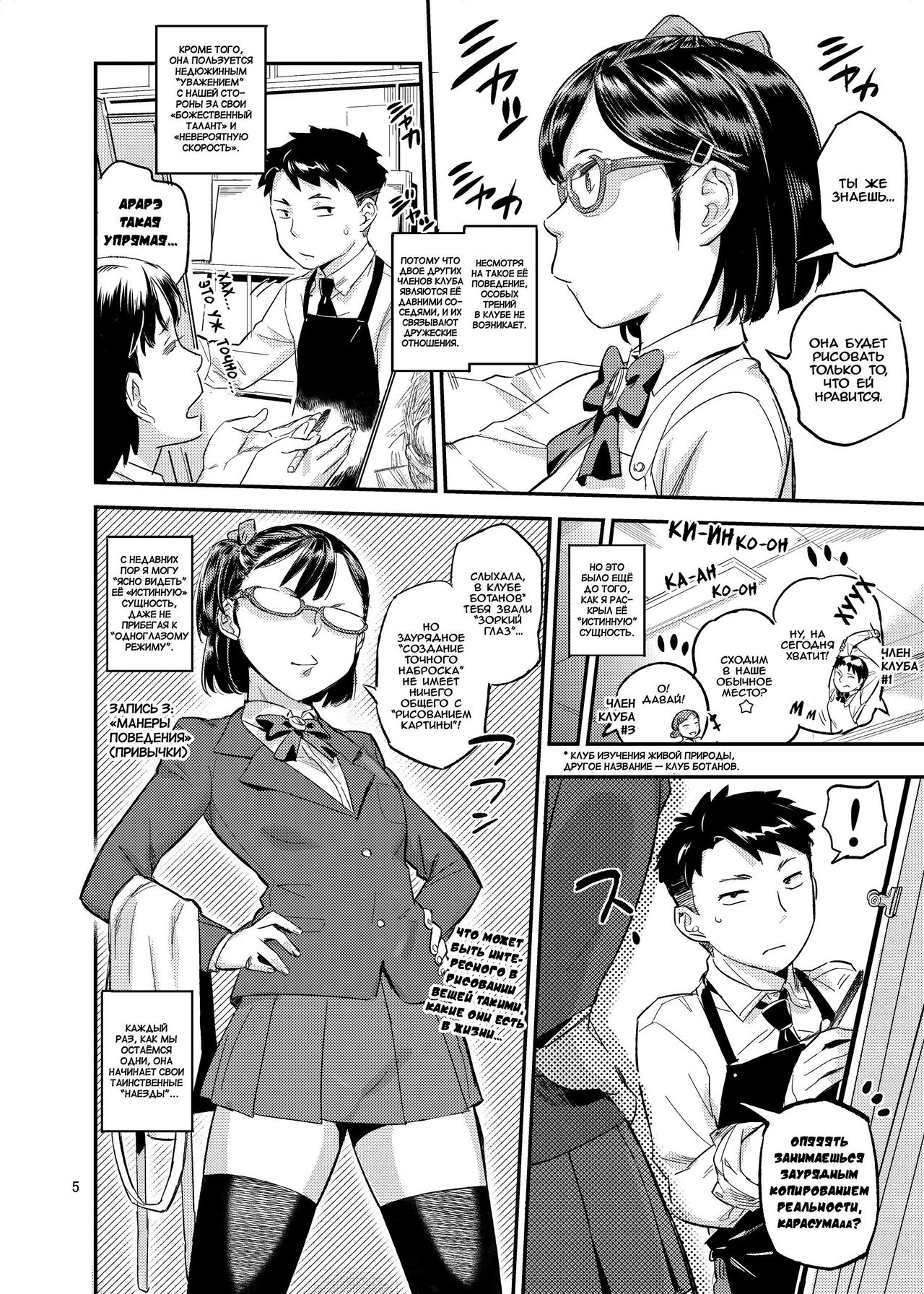Paint Limiter page 5 full
