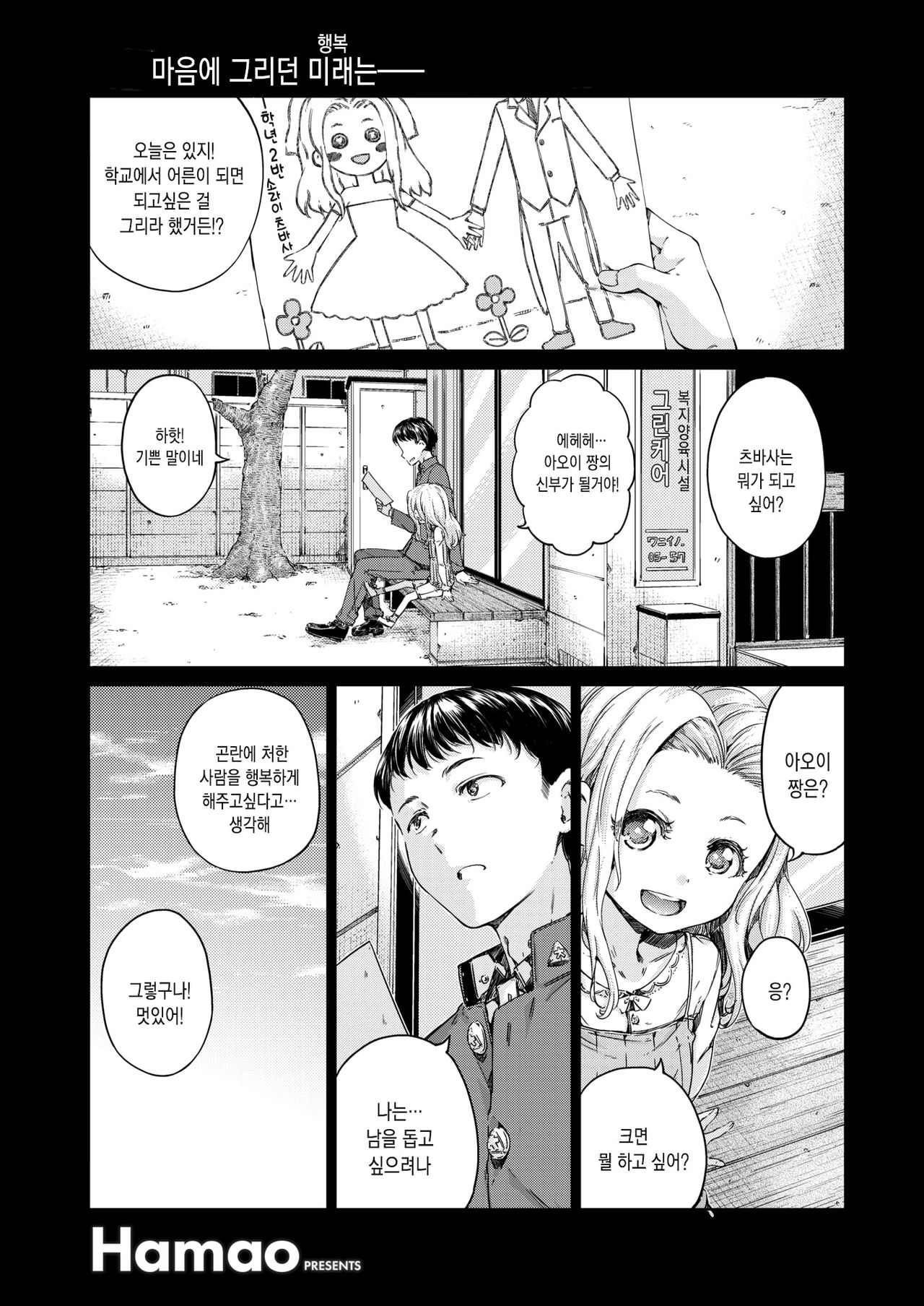 Raspberry | 라즈베리 page 2 full