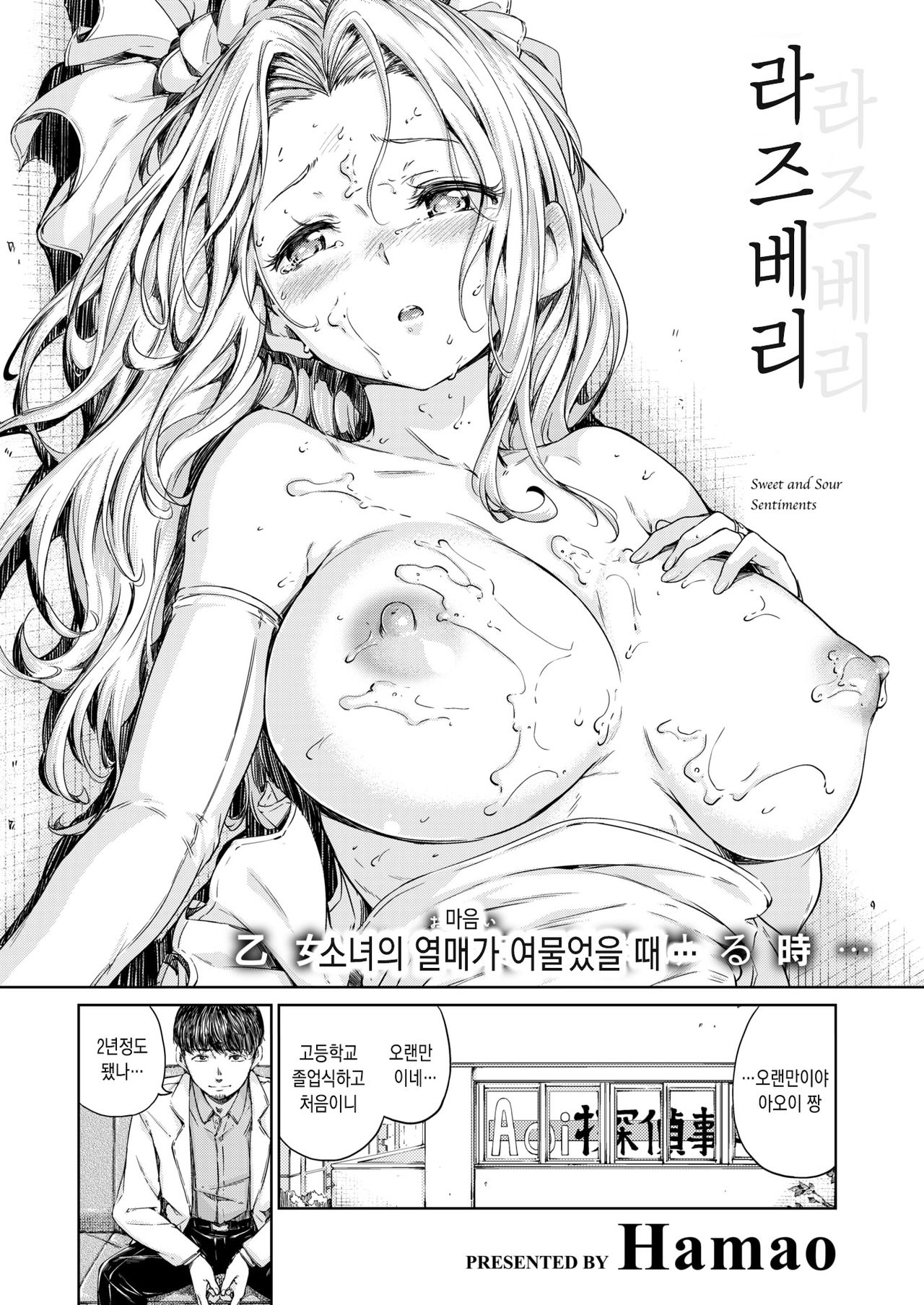 Raspberry | 라즈베리 page 3 full
