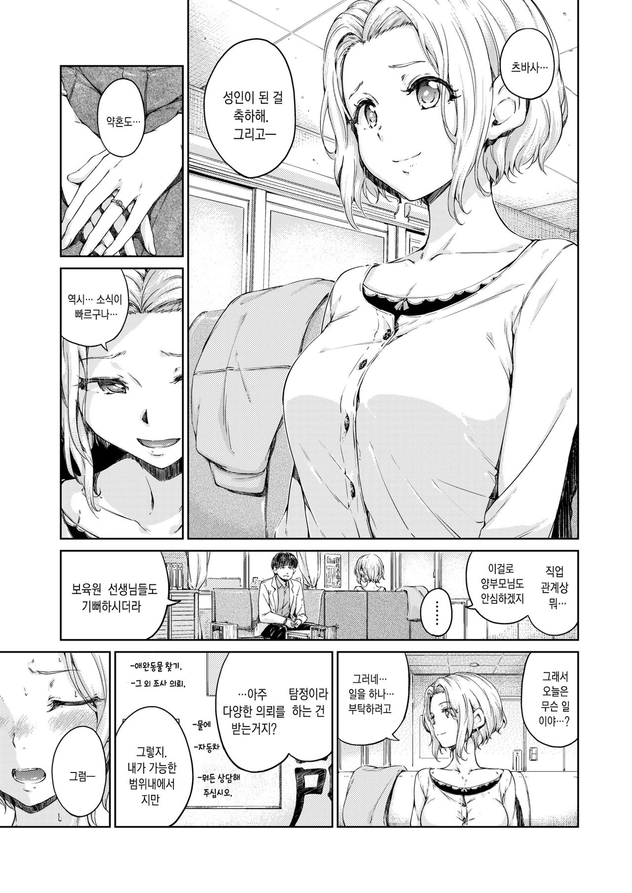 Raspberry | 라즈베리 page 4 full
