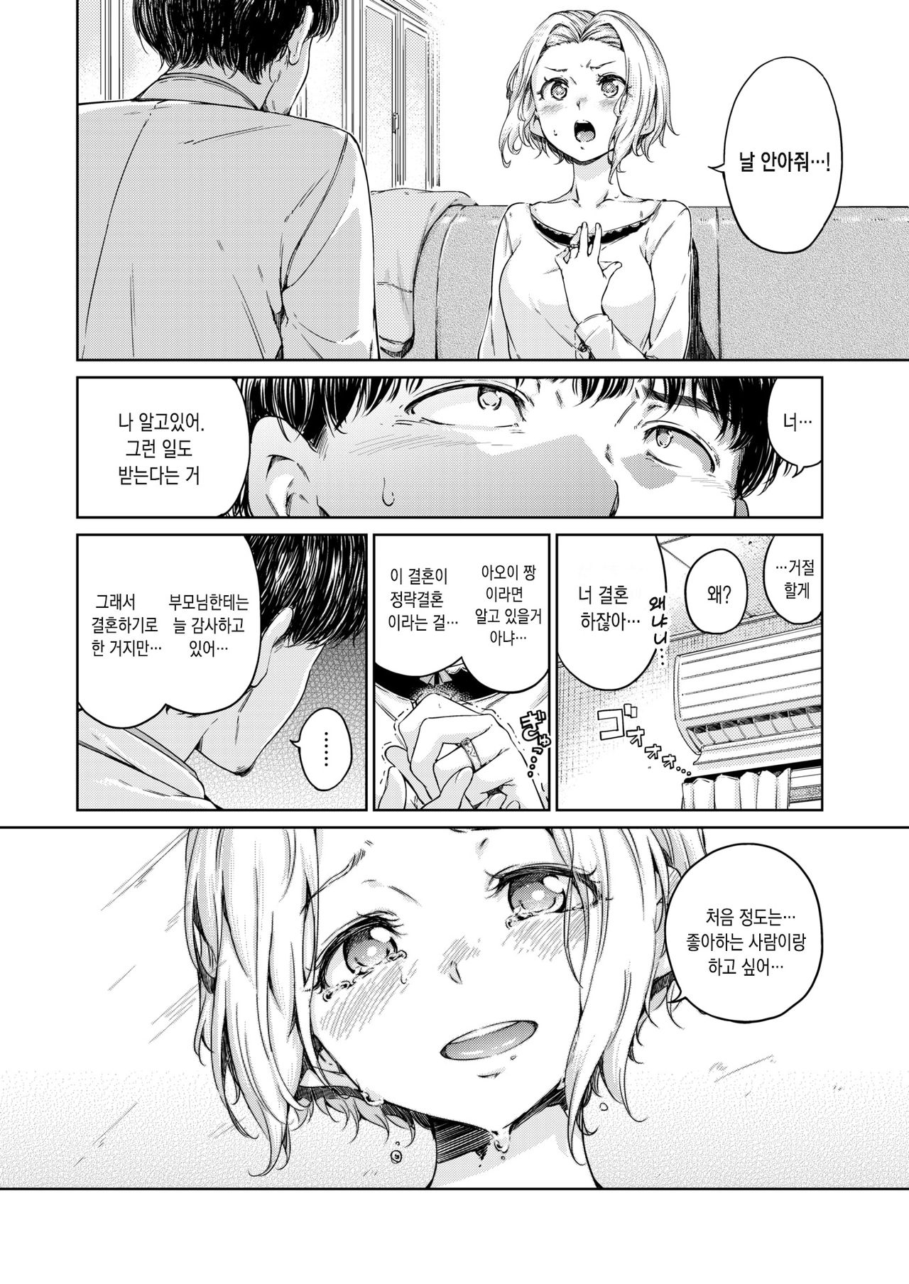 Raspberry | 라즈베리 page 5 full