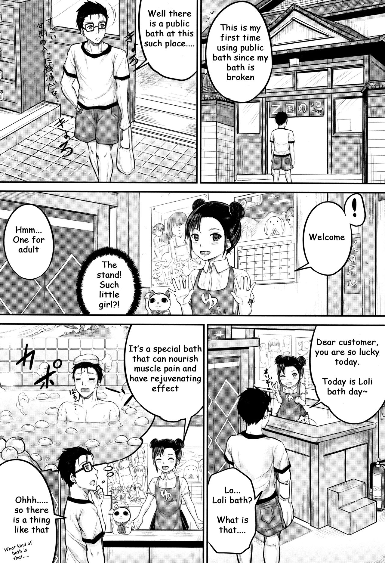 Minna Chicchakute Minna Ecchi Ch. 1-2 page 8 full