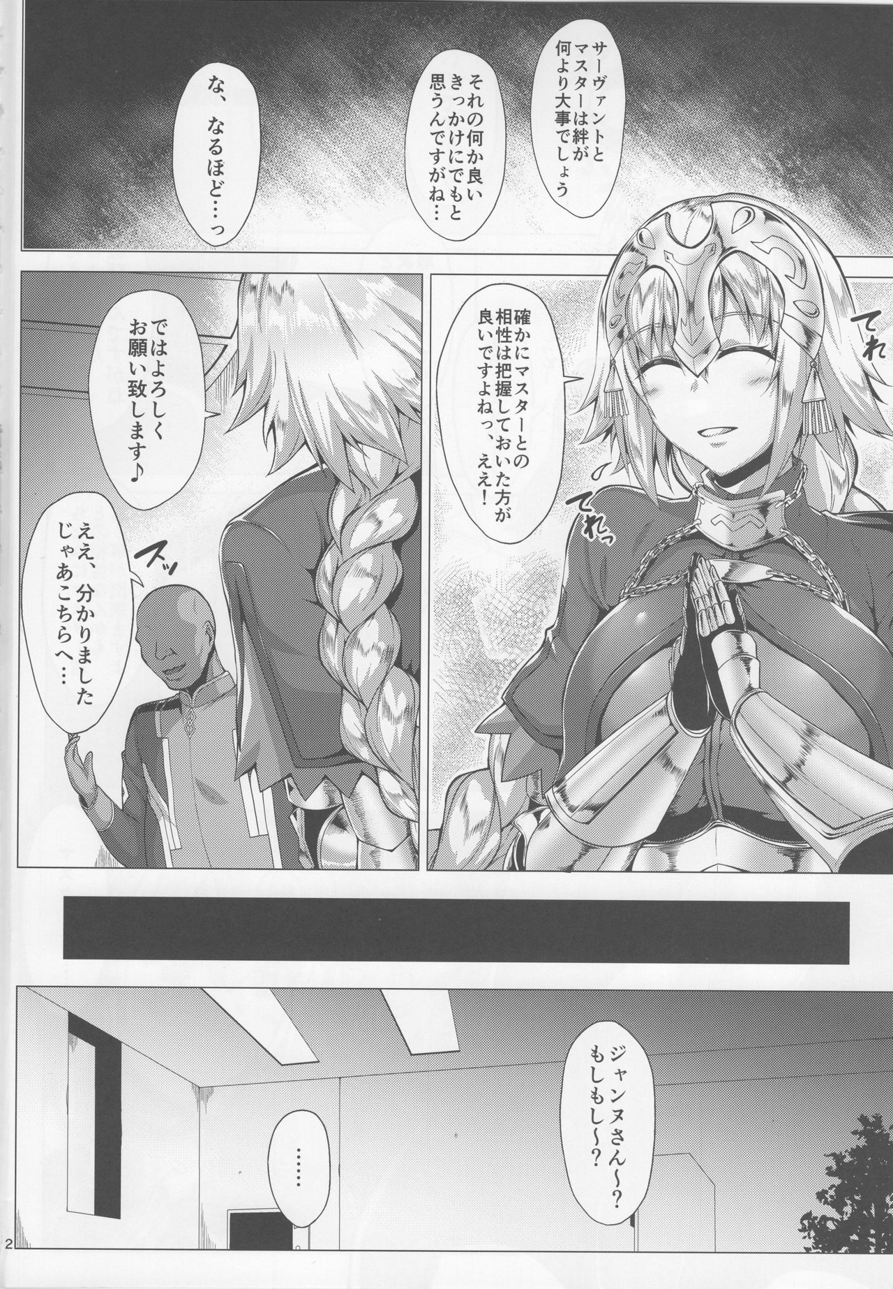 Seijo no Mita Yume page 4 full