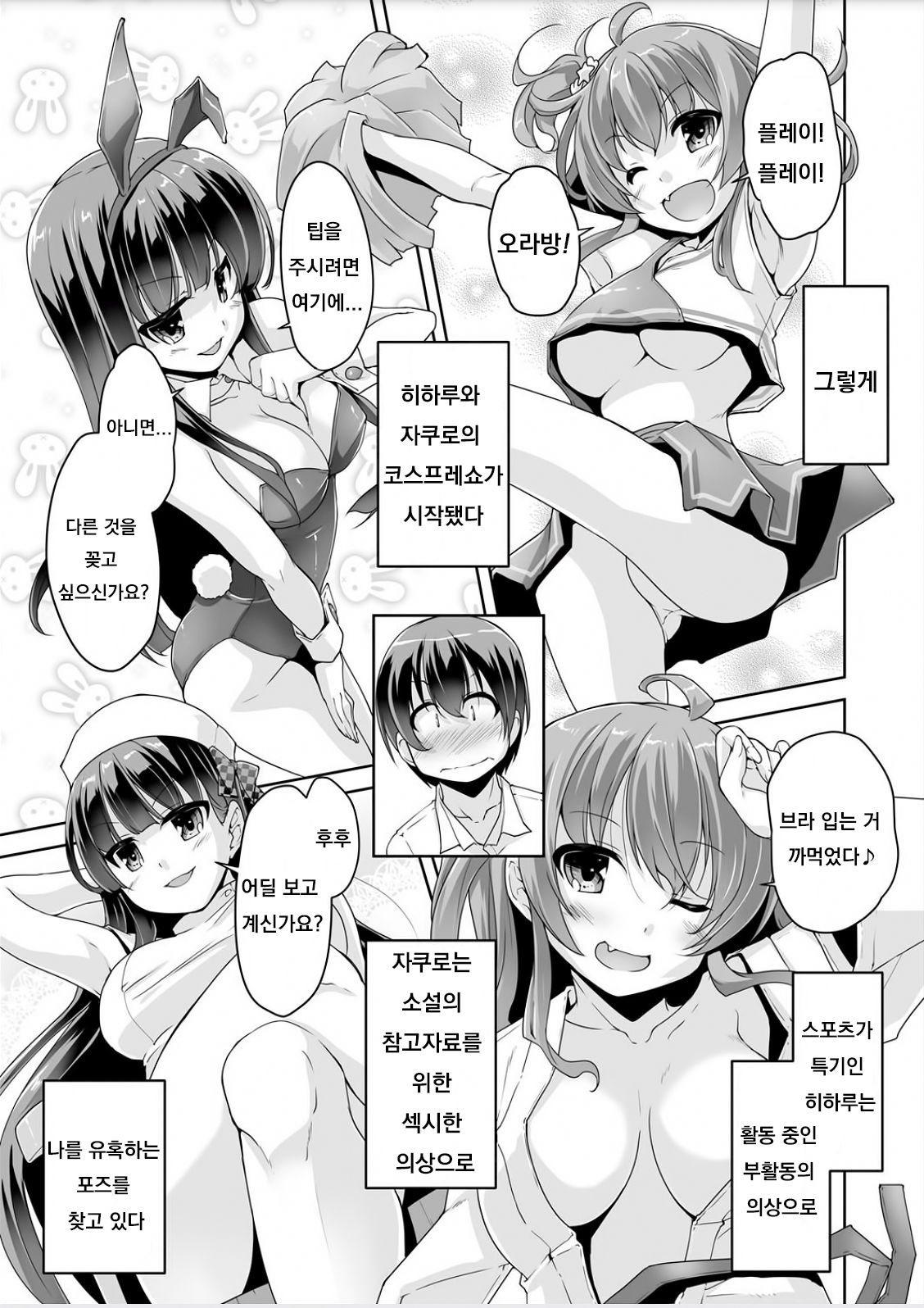 Imouto Paradise! 3 ~Onii-chan to 5-nin no Imouto no Sugoku! Ecchi Shimakuri na Mainichi~ Ch. 7 page 3 full