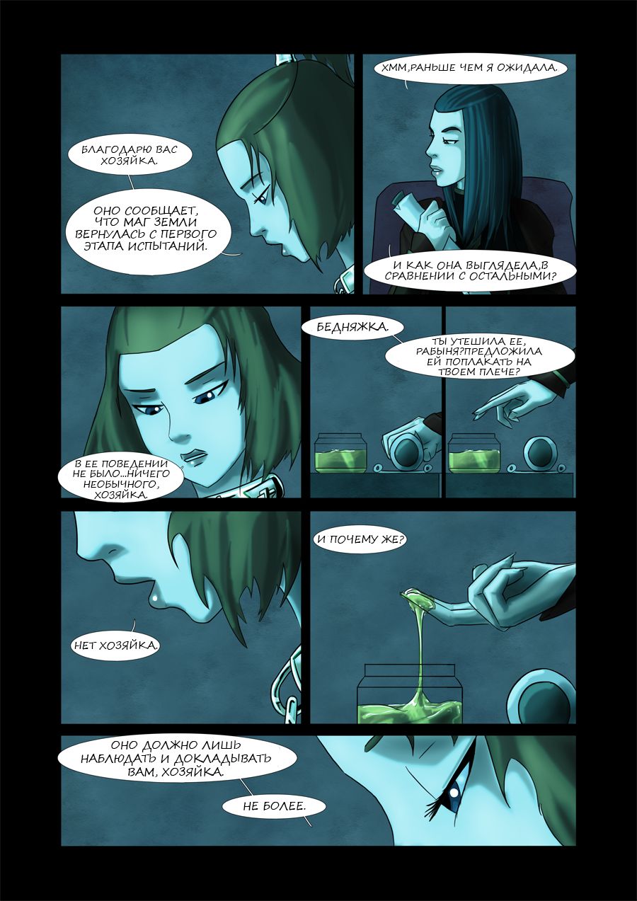Volition page 4 full