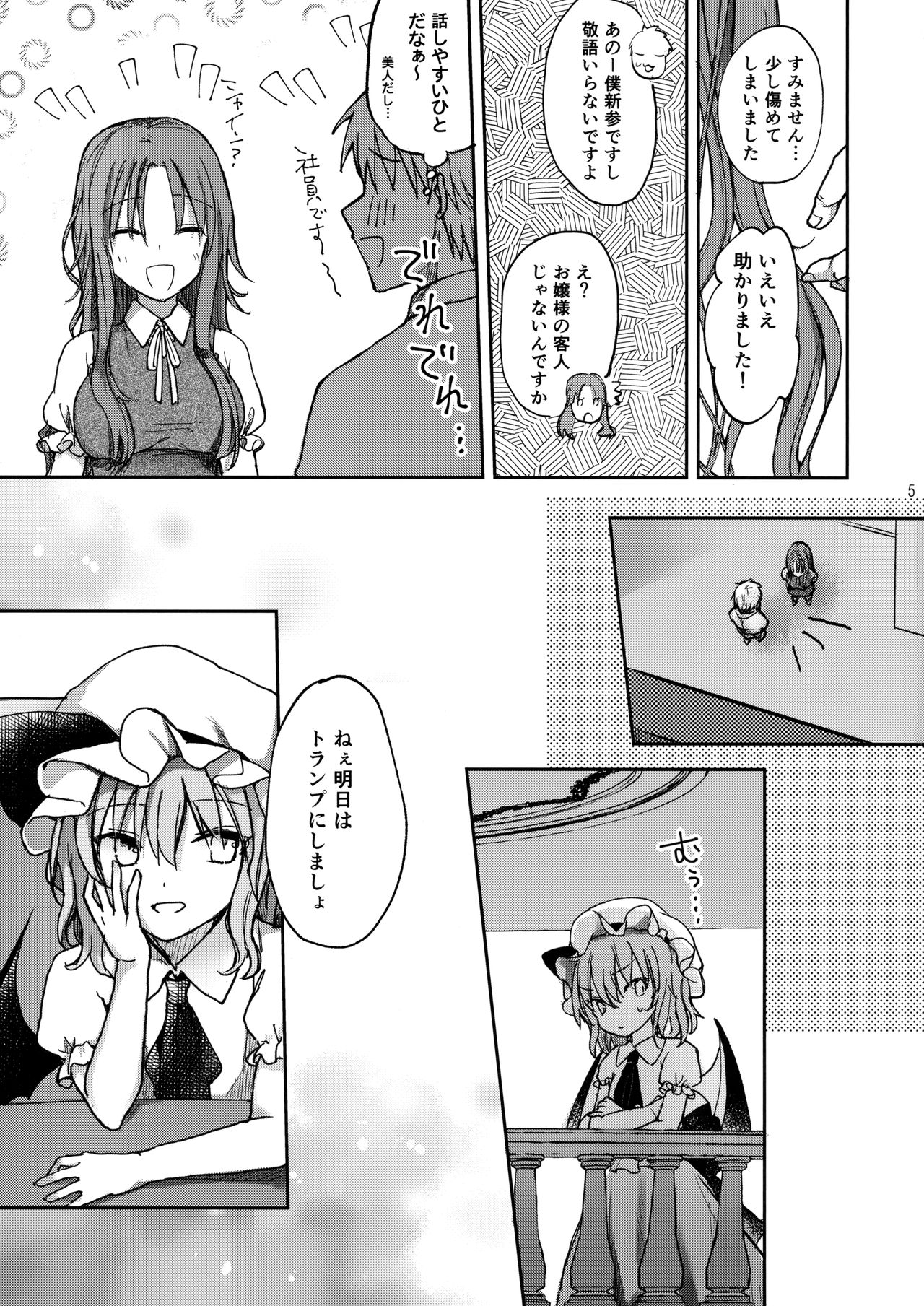Ojou-sama no Koukando ga MAX na Hon page 4 full
