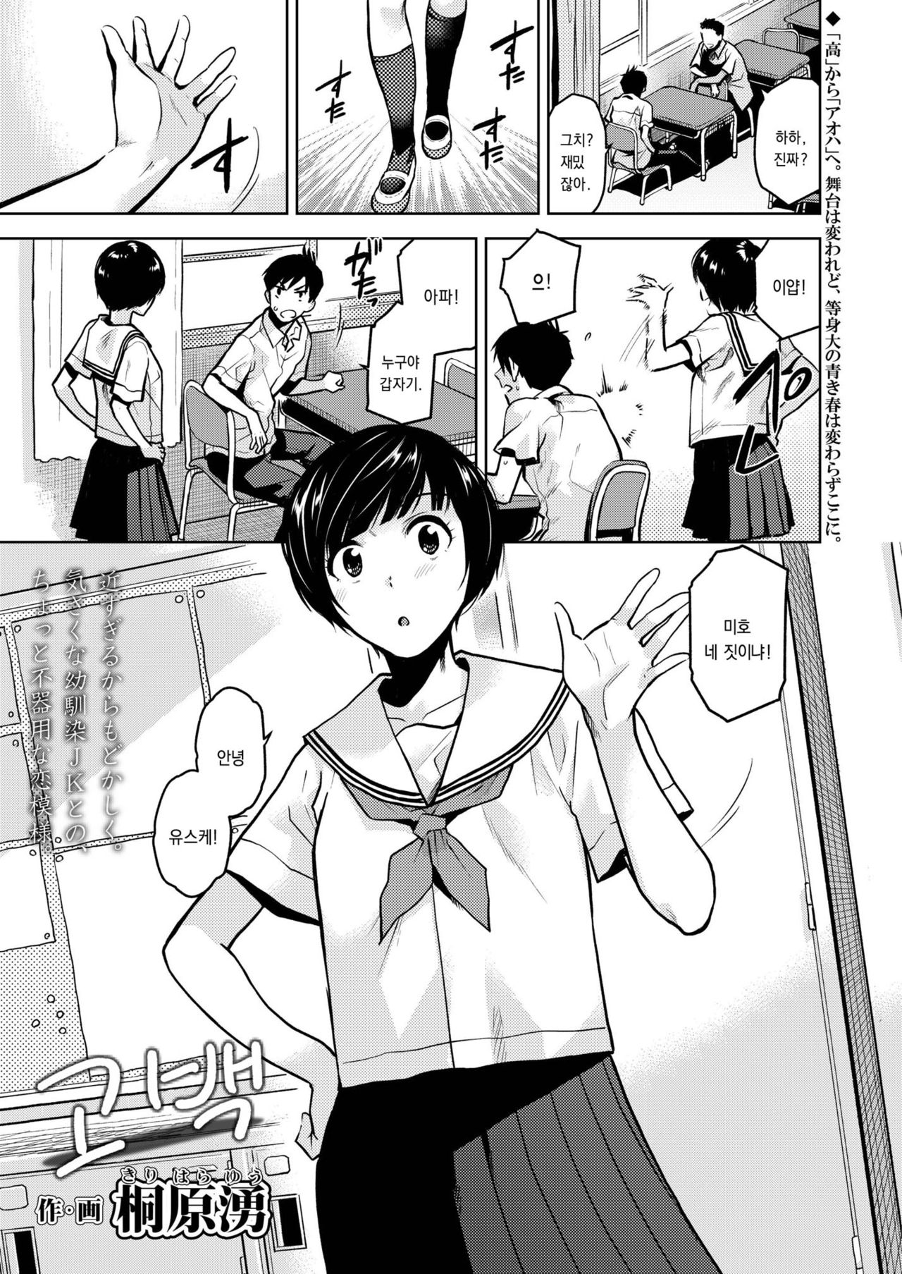 Kokuhaku | 고백 page 1 full
