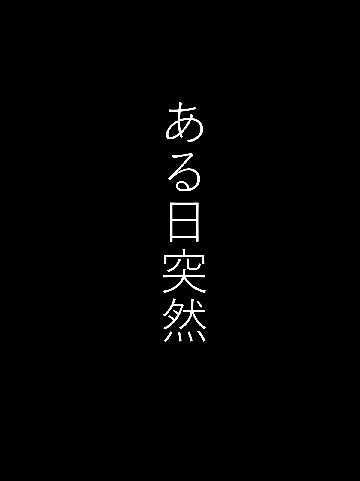 Shotagui Yobai Onna page 2 full