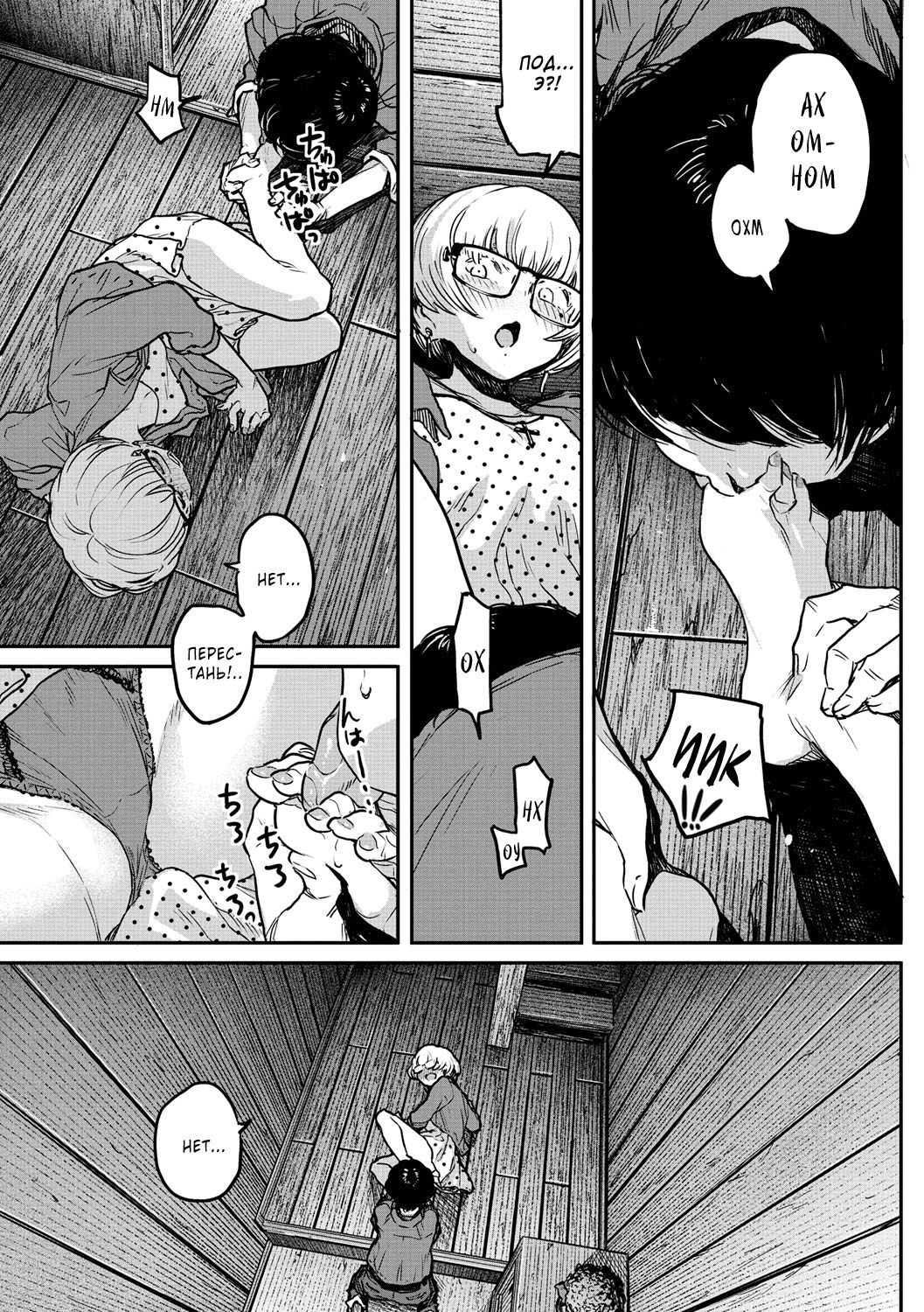 Buchimawashi Koimonogatari | A Strikin' Love Story | Разительная любовная история page 5 full