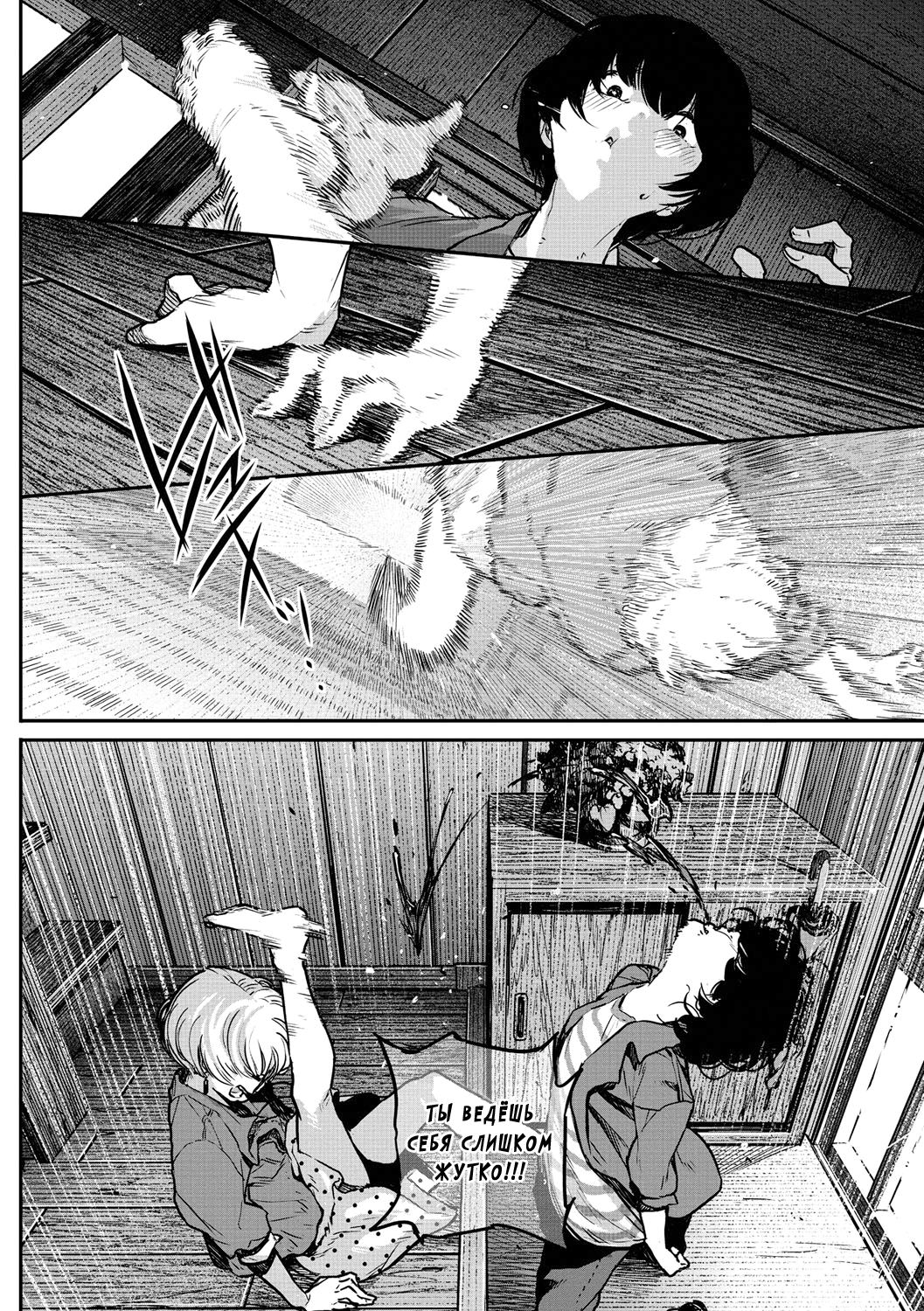 Buchimawashi Koimonogatari | A Strikin' Love Story | Разительная любовная история page 6 full