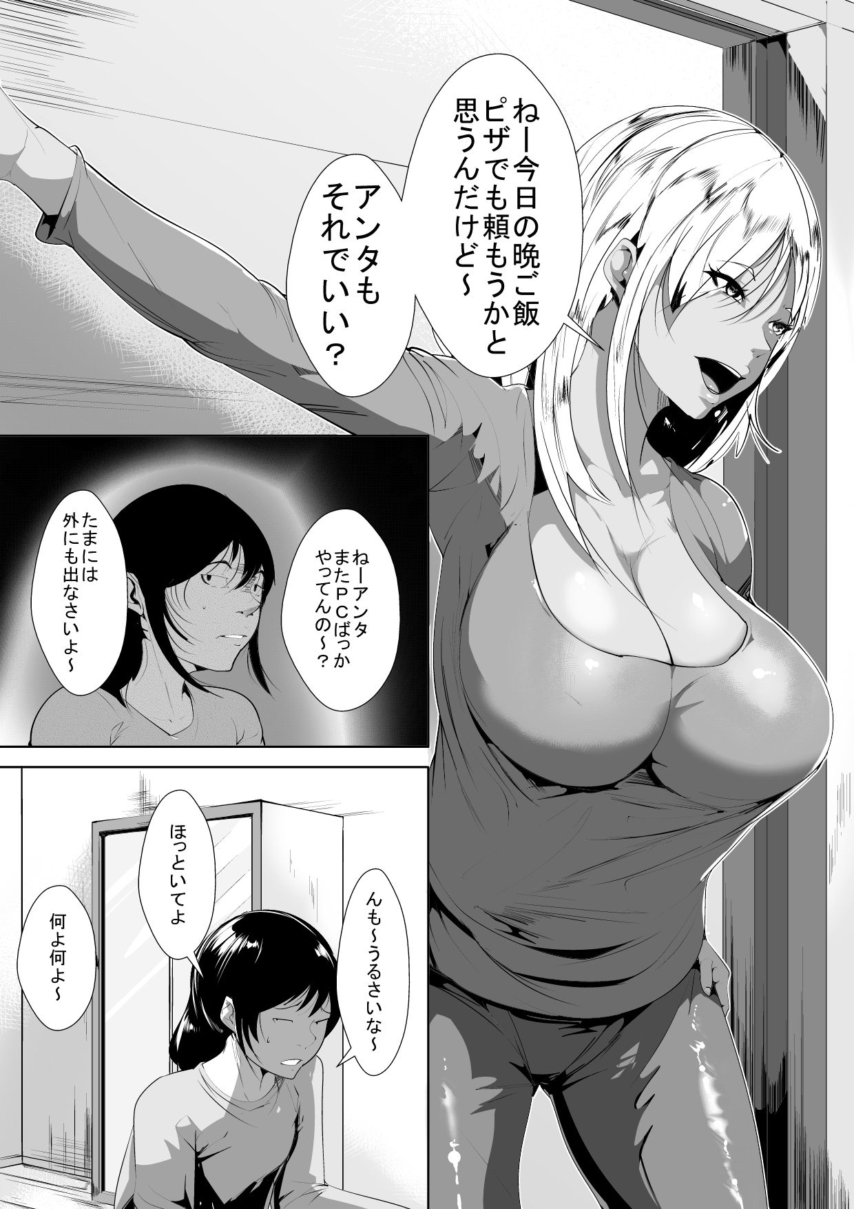 Otaku no Musuko ni Gal Mama ga Cosplay Kyouiku page 3 full