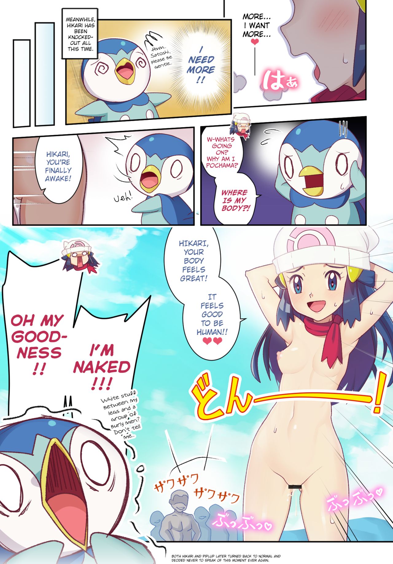 Hikari-Pochama: Body Swap Comic page 2 full