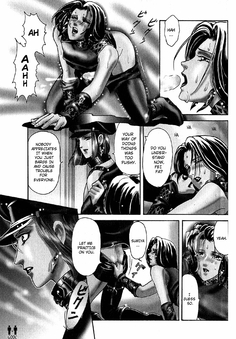 Tori Maia - Hoshi no yakata  - chapter 22 page 5 full