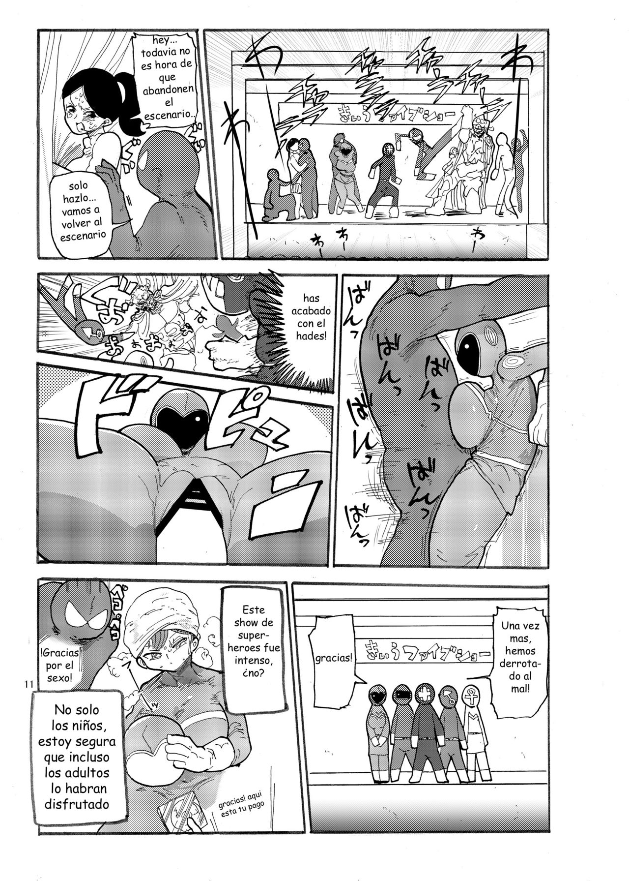 Fuyu ni mo Nandemo Chousa Shoujo no Doujinshi ga Deta? Wakarimashita Chousa Shimasu page 10 full