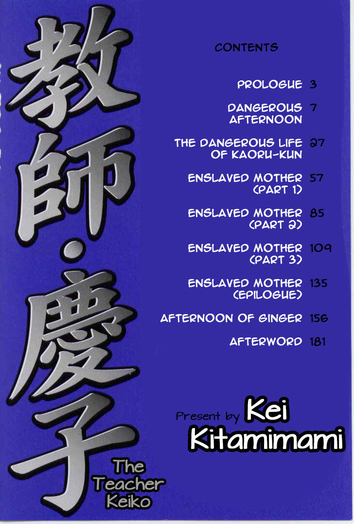 Kyoushi Keiko | The Teacher Keiko page 3 full