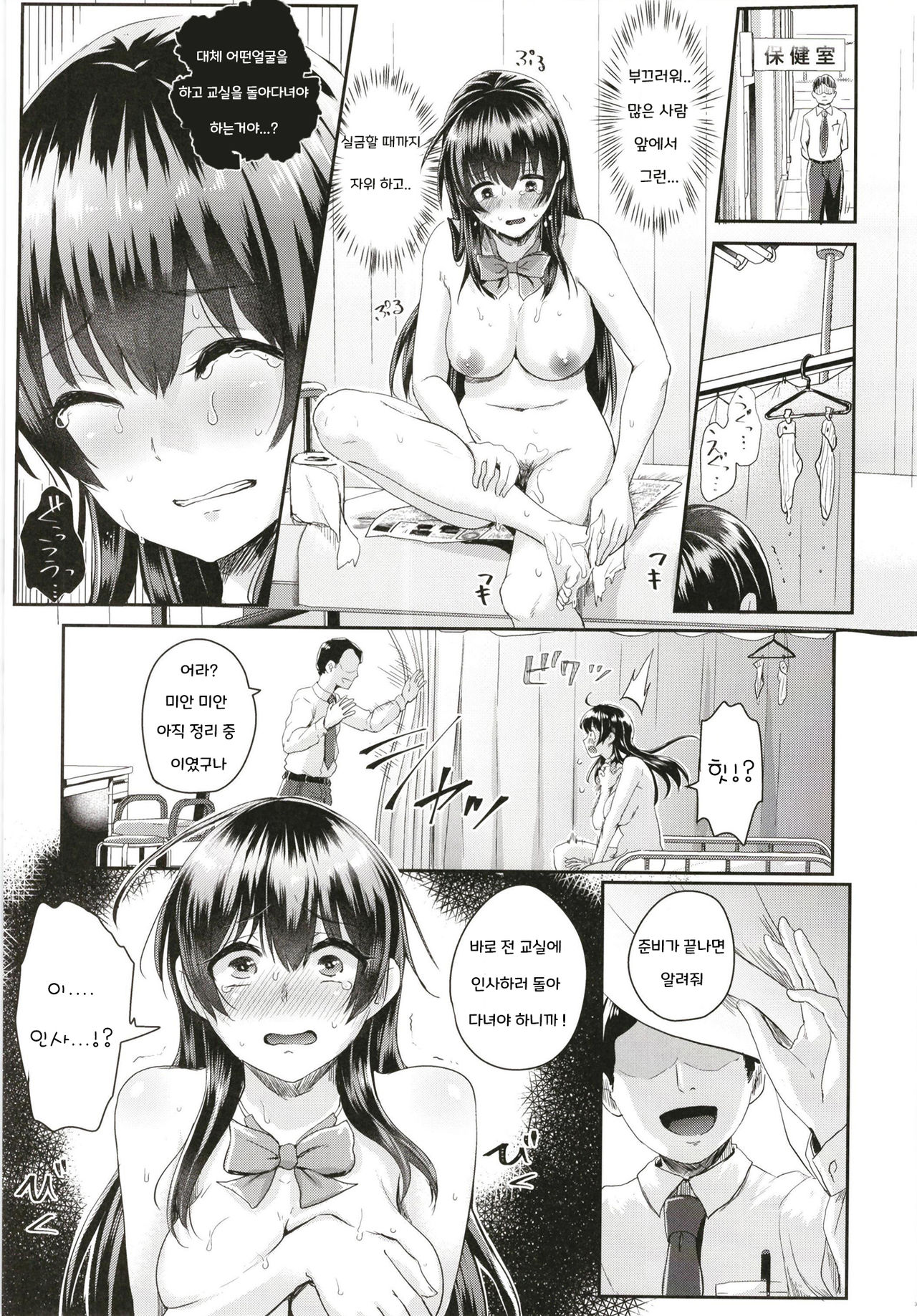Sei no Mohan! ~Kounai Goaisatsu Hen~ page 4 full