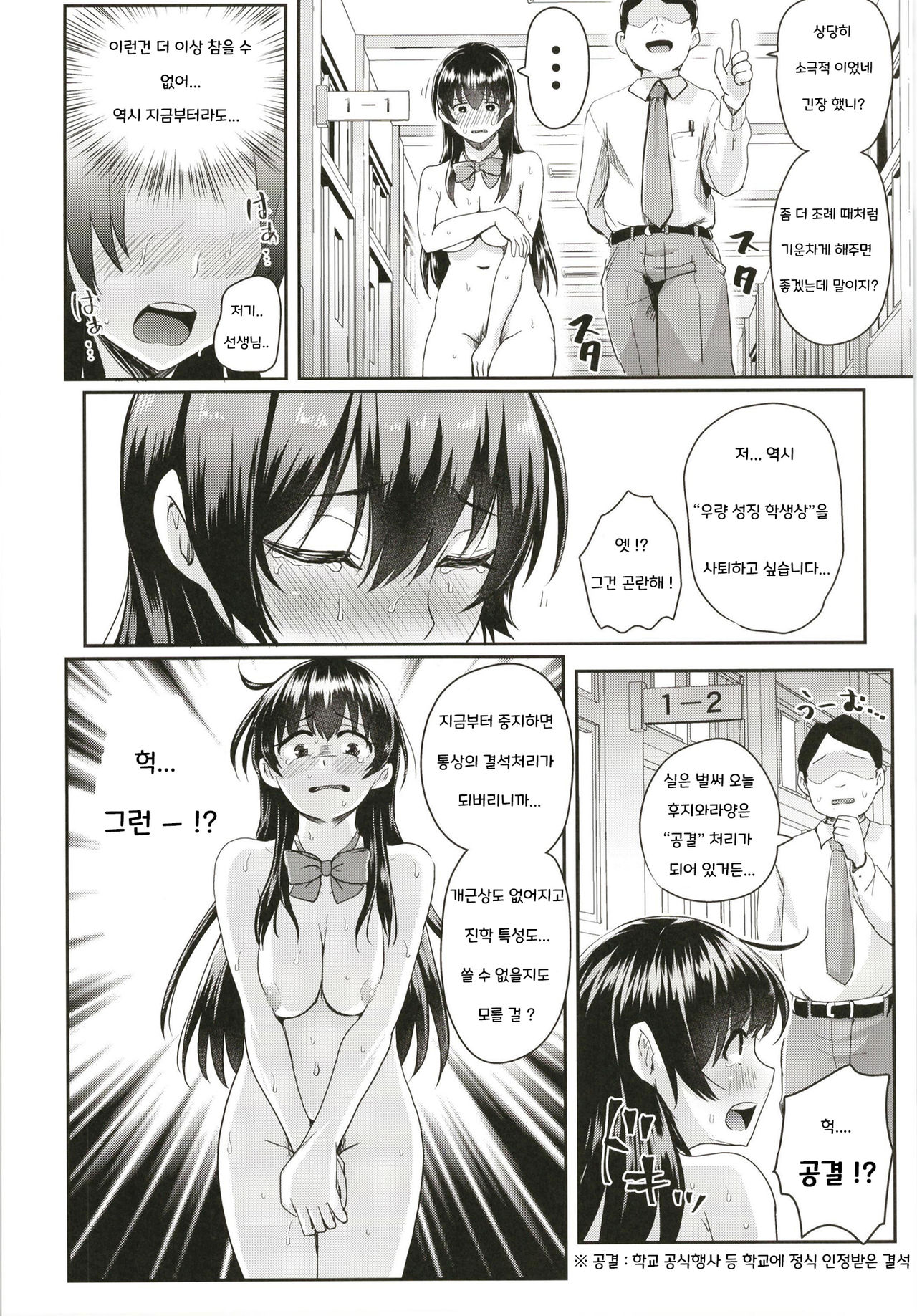 Sei no Mohan! ~Kounai Goaisatsu Hen~ page 9 full