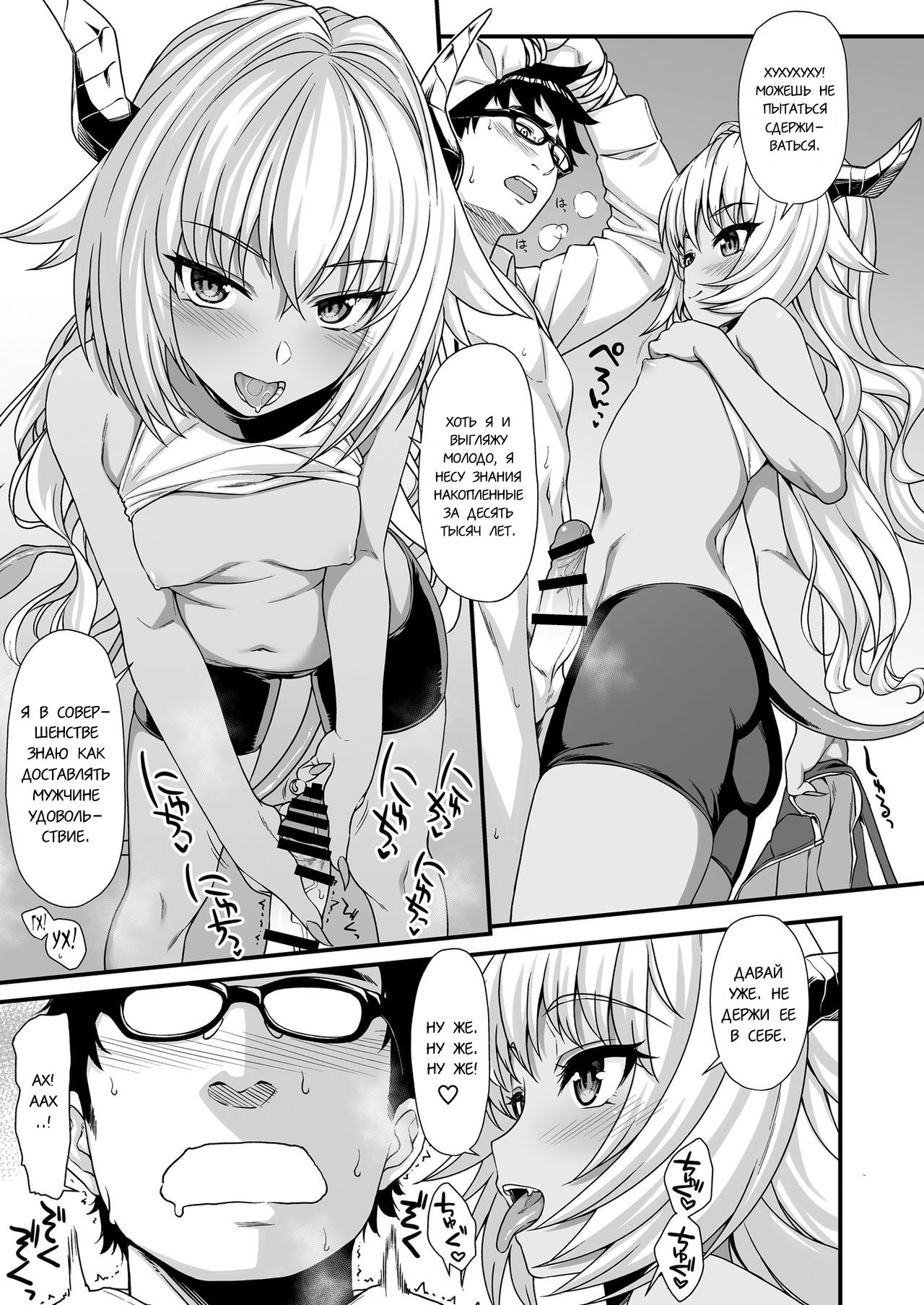 Enjo Kouhai 3 page 10 full