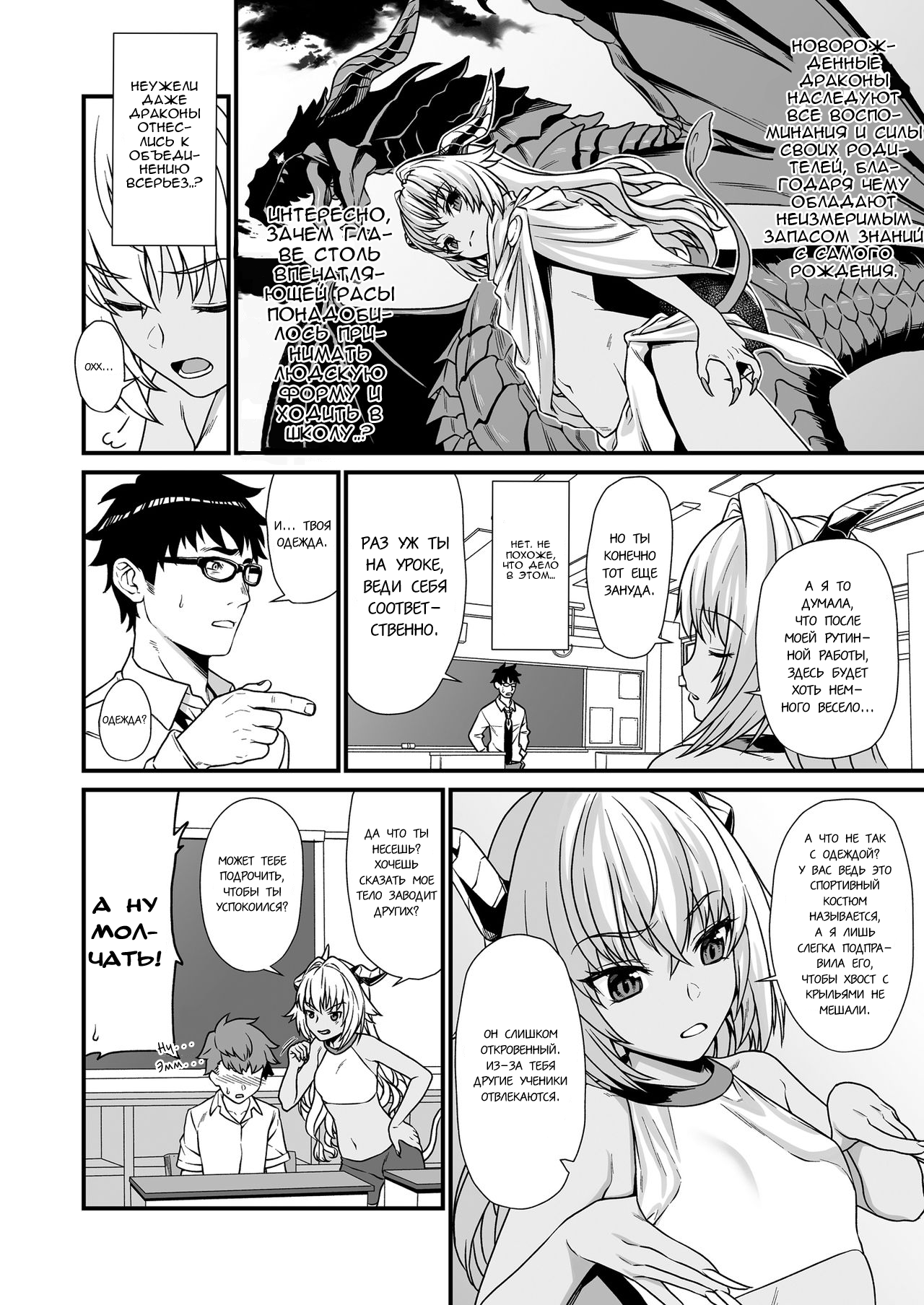 Enjo Kouhai 3 page 5 full