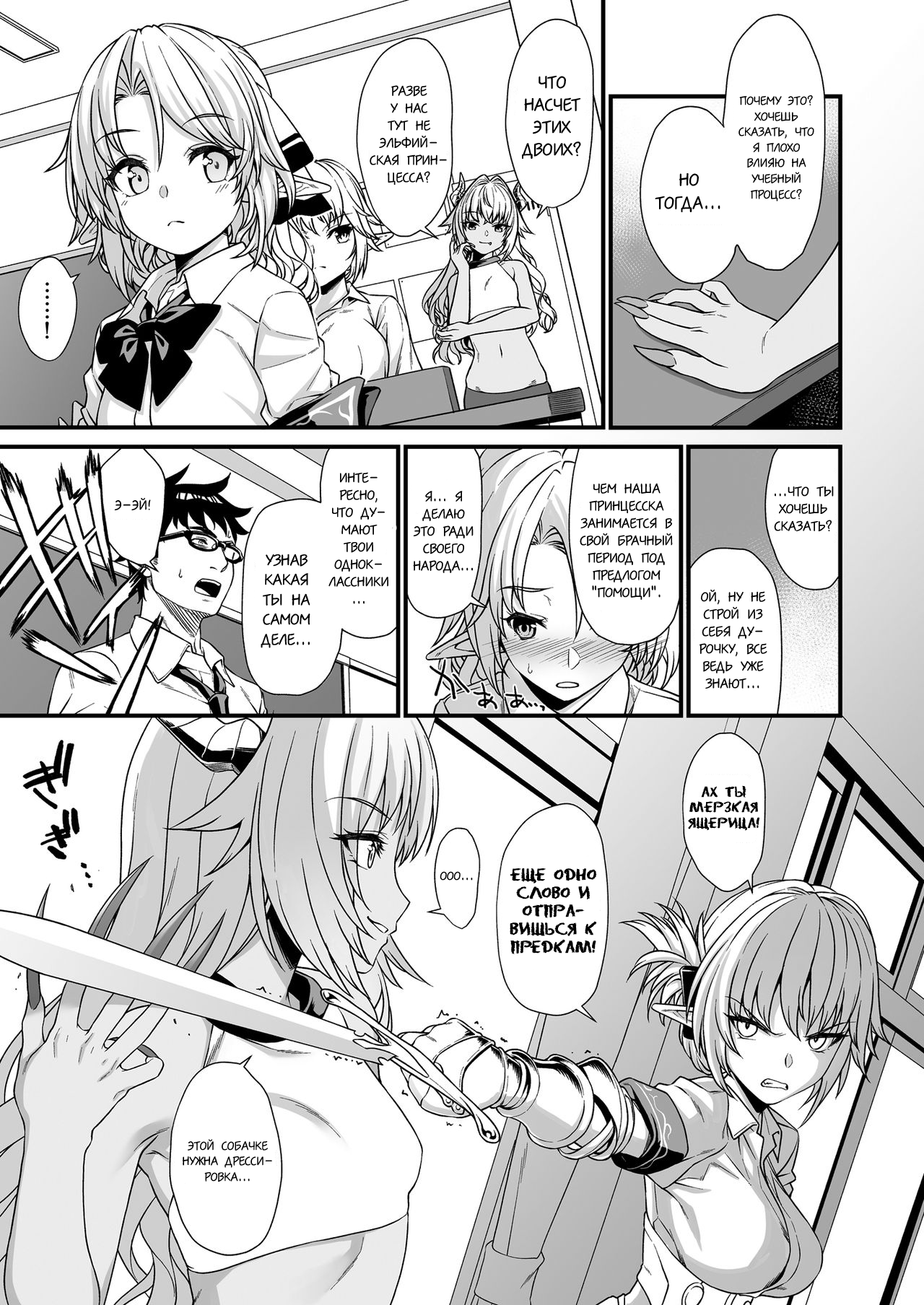 Enjo Kouhai 3 page 6 full