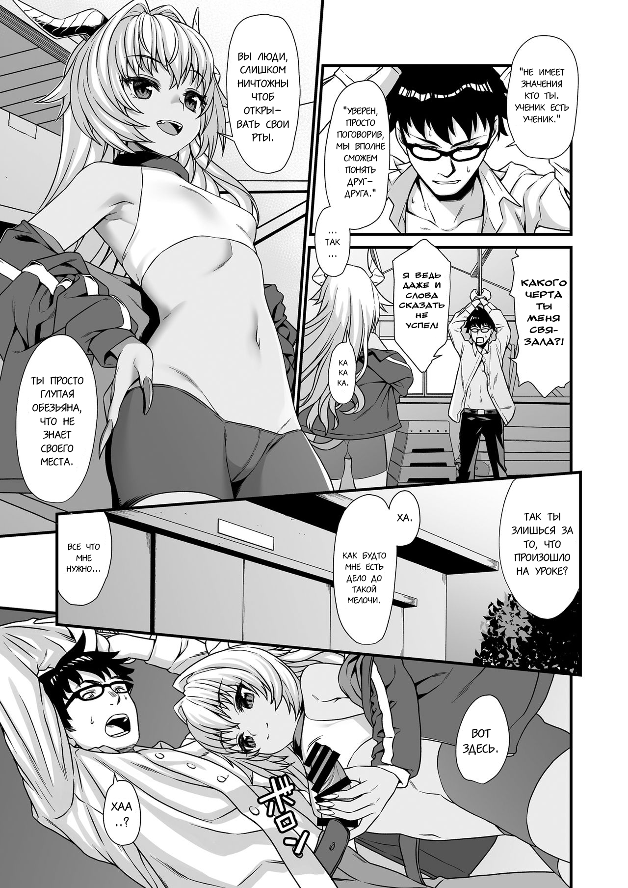 Enjo Kouhai 3 page 8 full