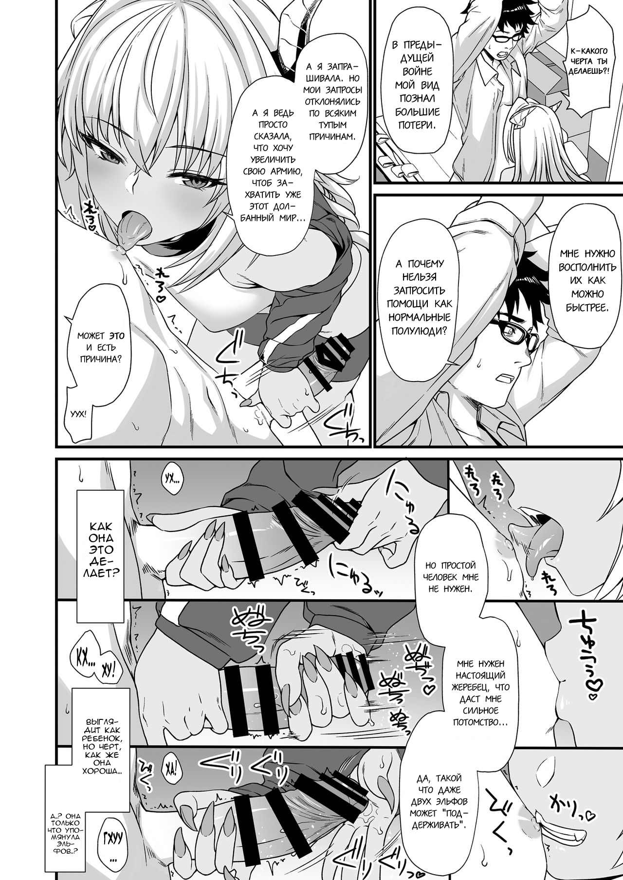 Enjo Kouhai 3 page 9 full