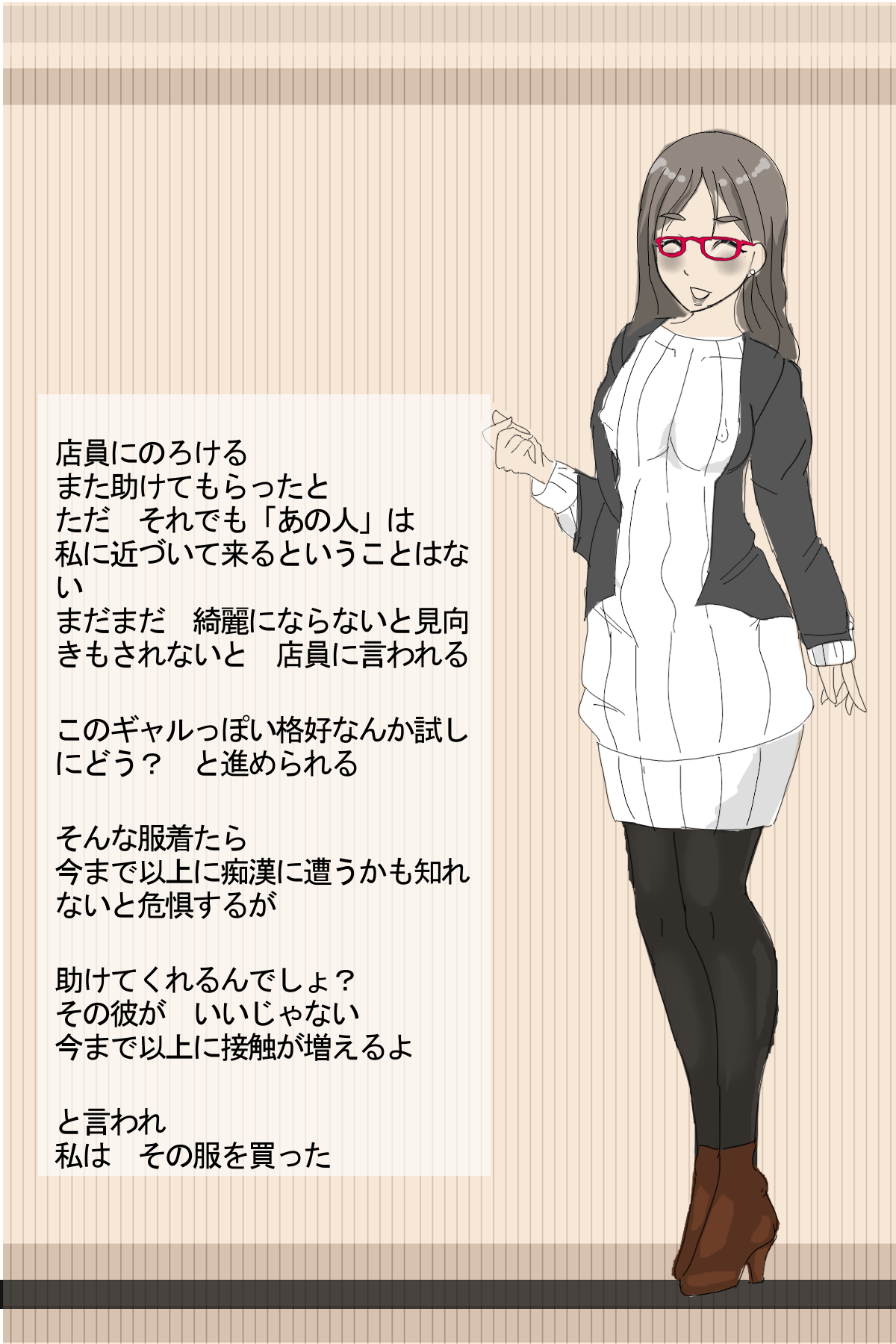 Kitaku Densha page 10 full