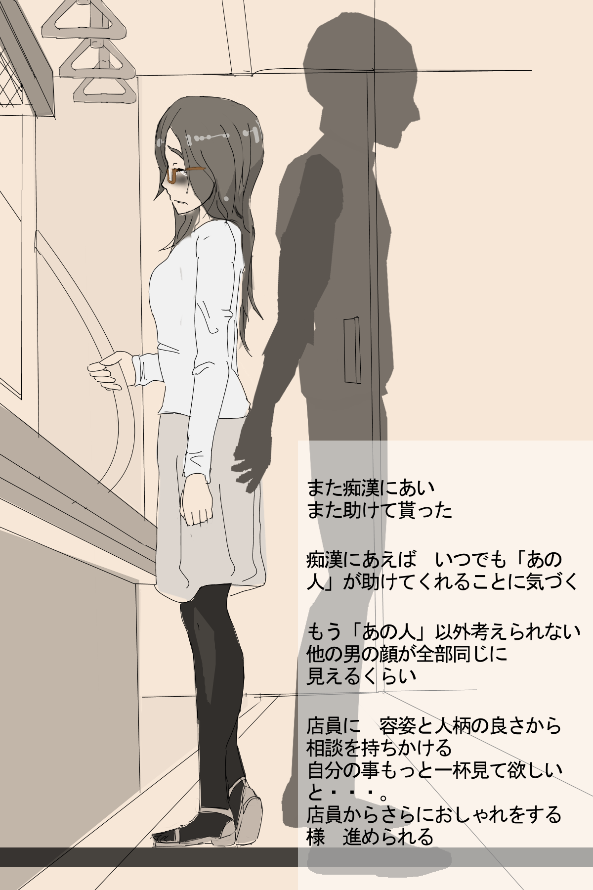 Kitaku Densha page 6 full
