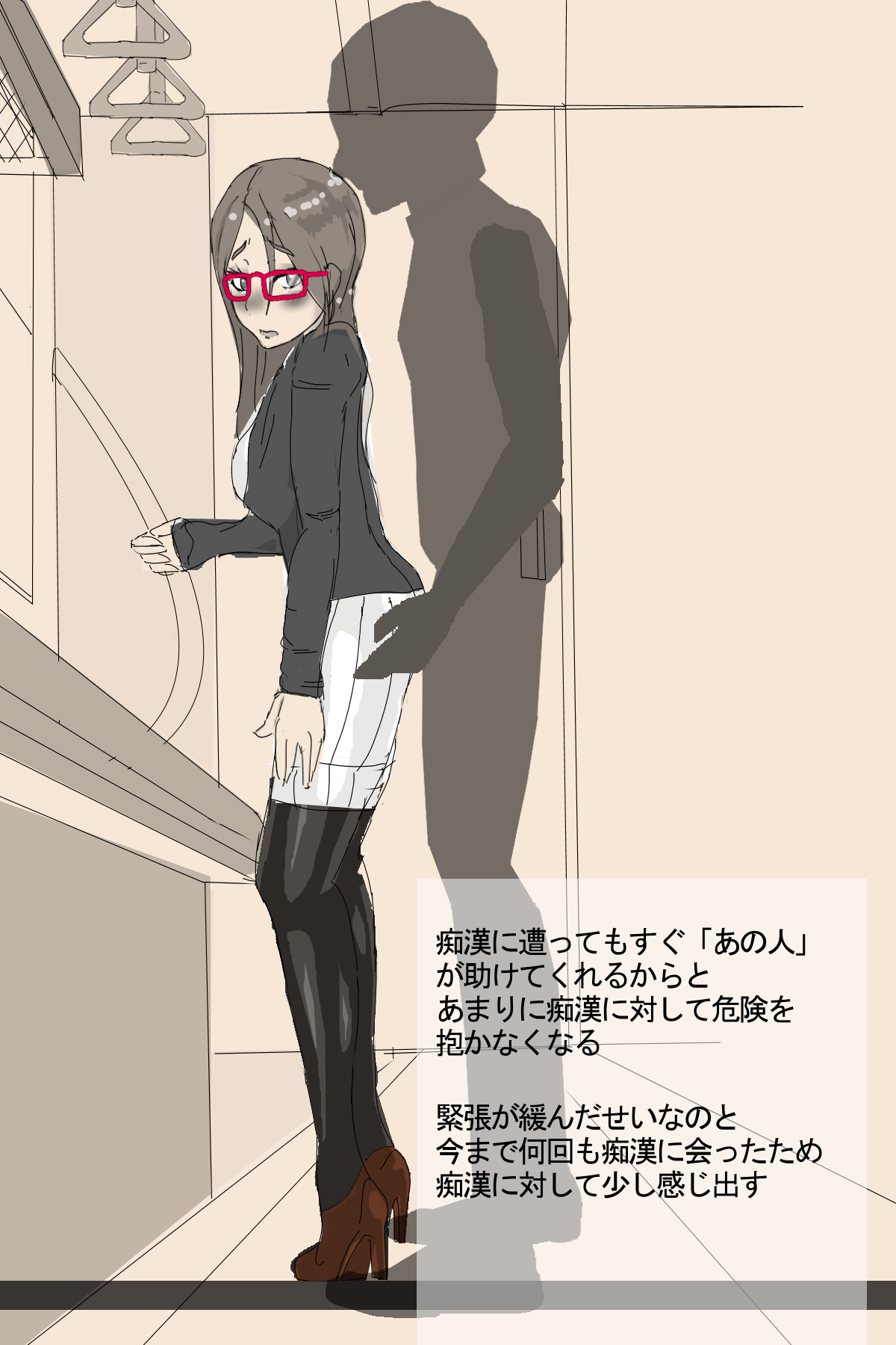 Kitaku Densha page 9 full