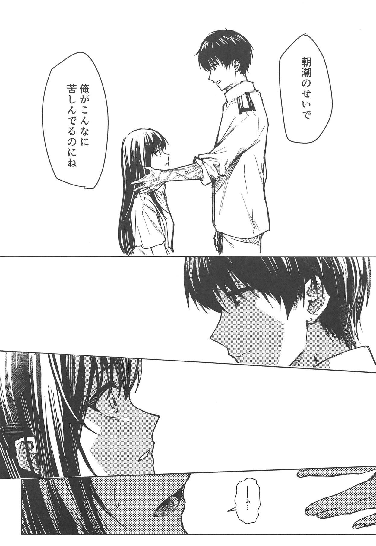 Yuganda Ai Dakedo... Asashio-chan to Aishiattemasu!! 1.5 page 5 full