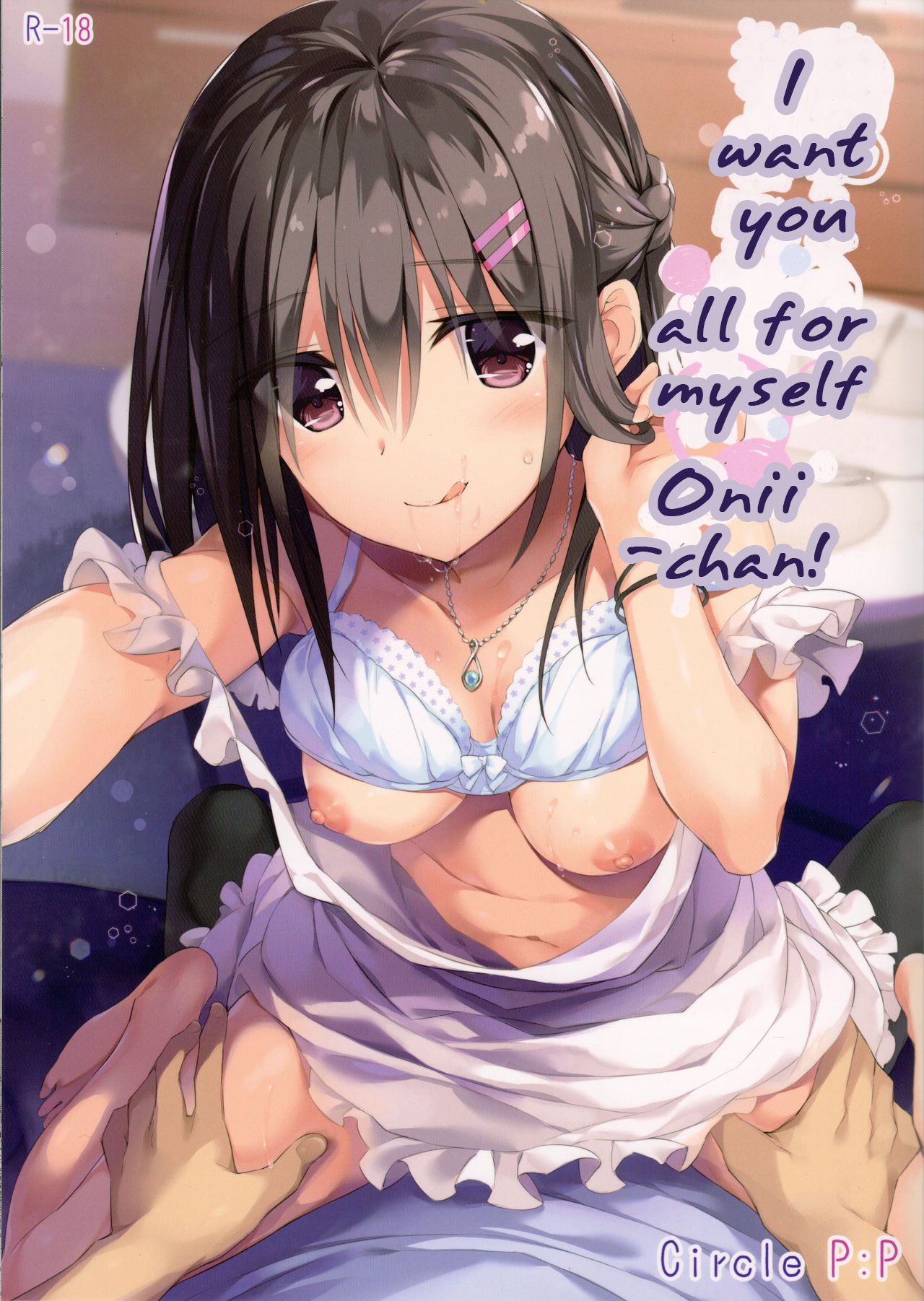 Onii-chan, Hitorijime Shitai no...! | I want you all for myself Onii-chan...! page 1 full
